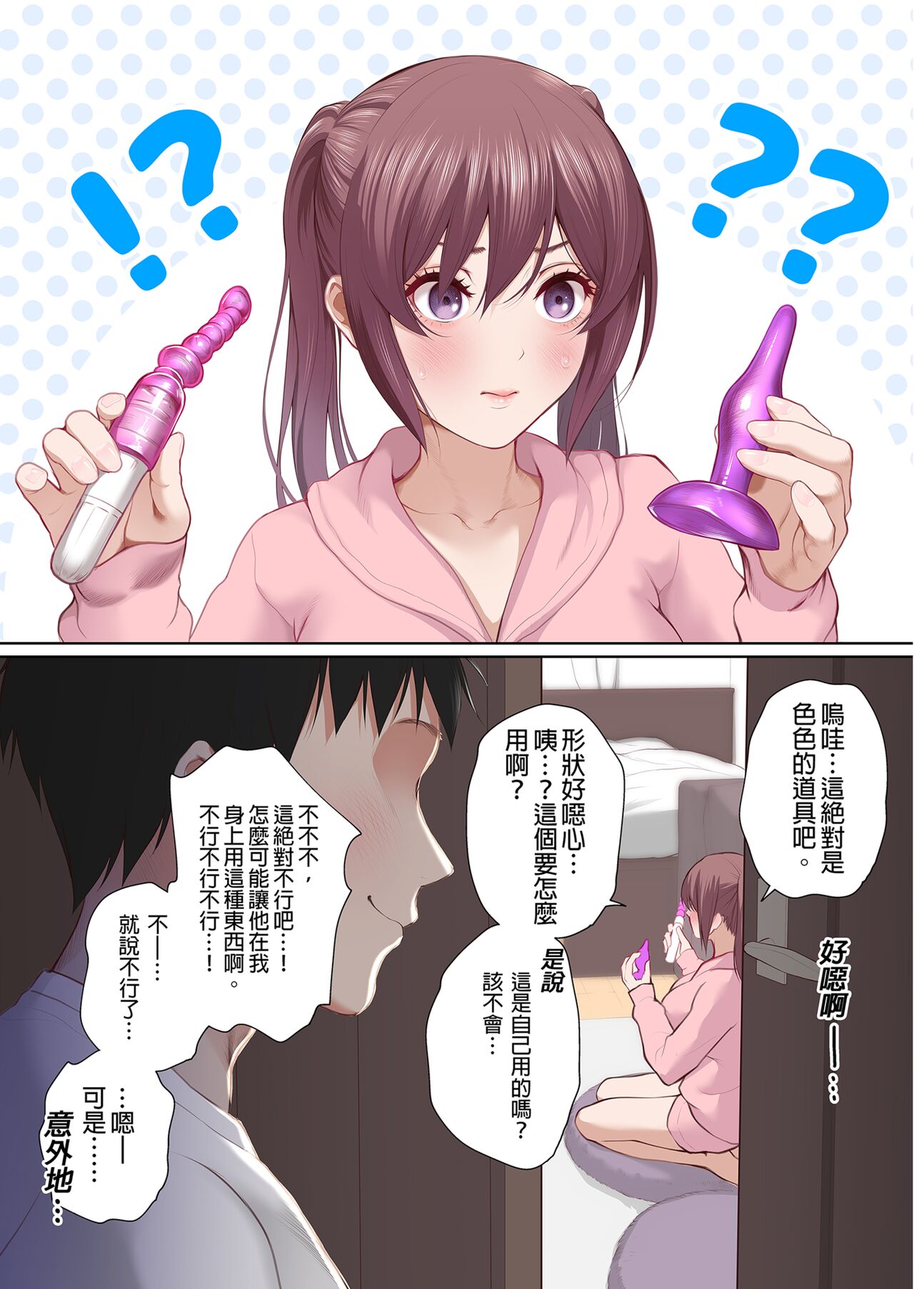 Oshi ni Yowai Kanojo | 容易順從的女友 - Page 36