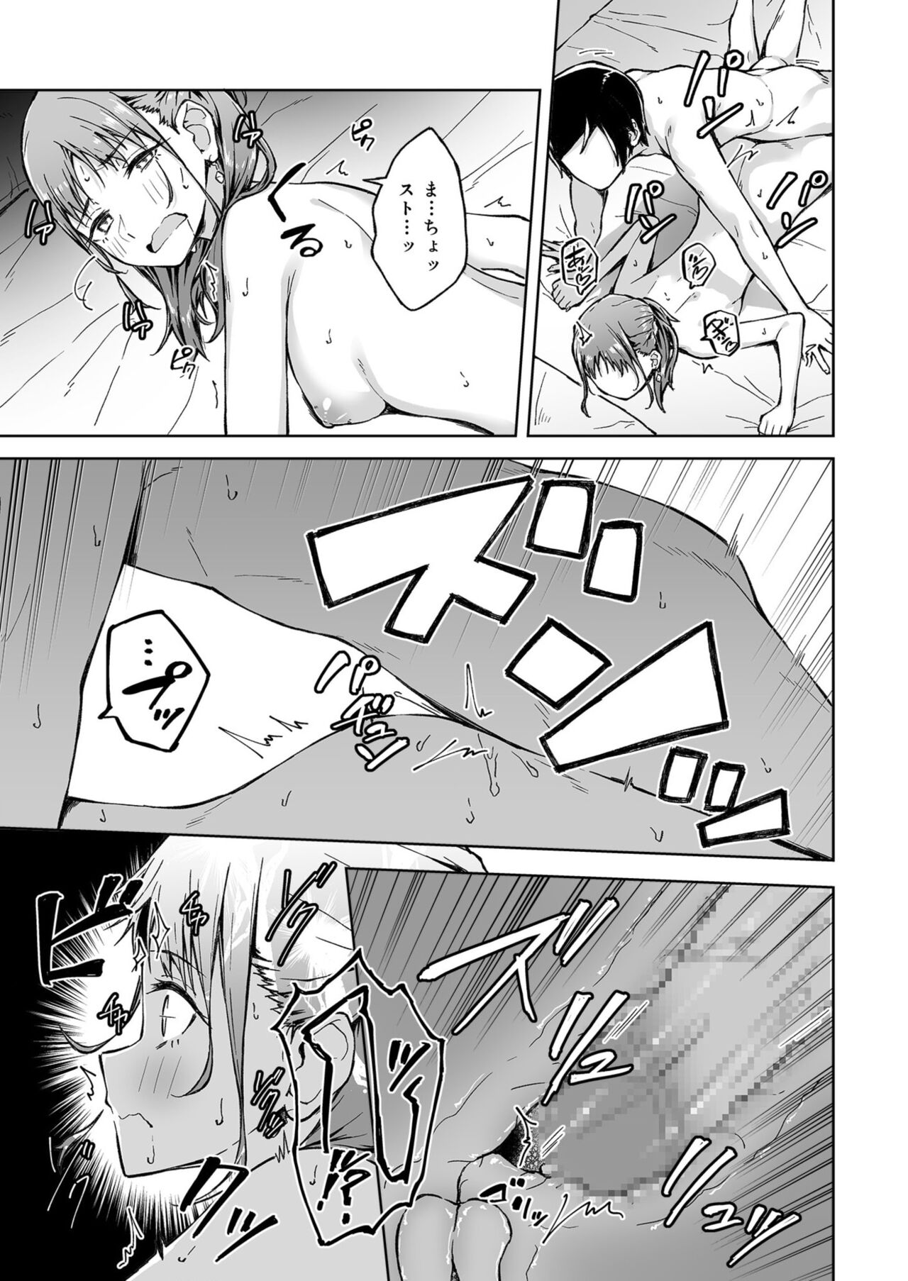Hitohada Friend 1-5 - Page 46