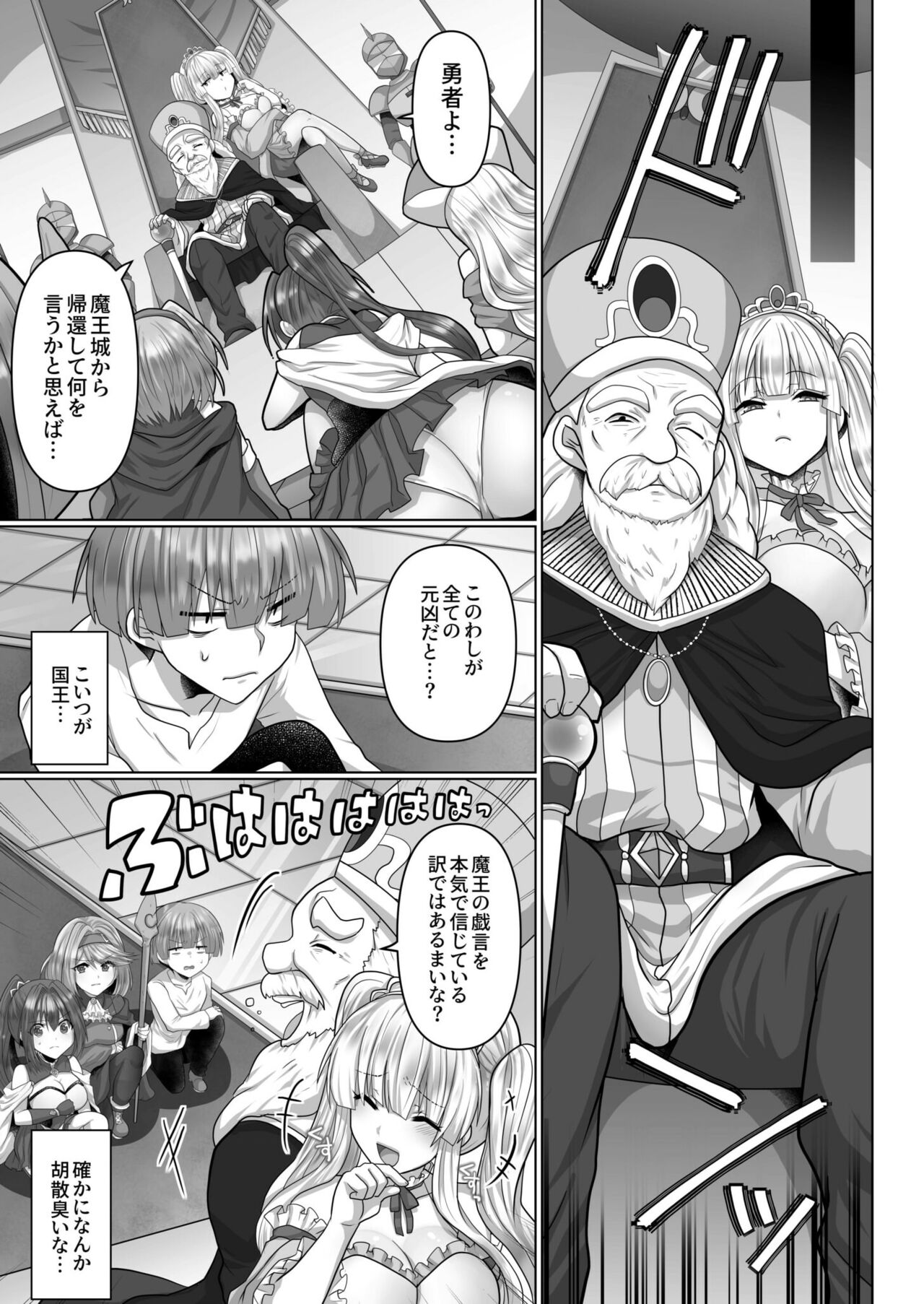 Tensei Neet no Isekai Harem Seikatsu 1-5 - Page 118