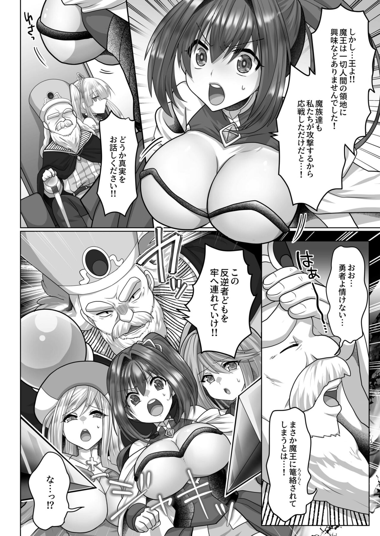 Tensei Neet no Isekai Harem Seikatsu 1-5 - Page 119