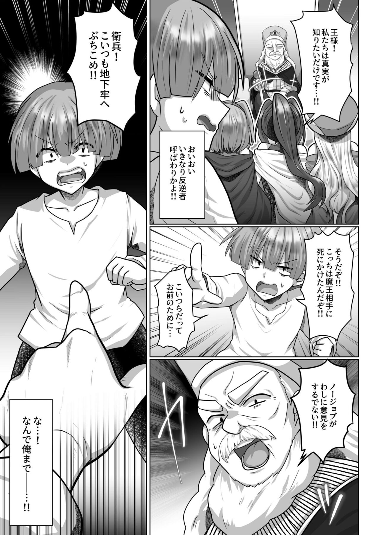 Tensei Neet no Isekai Harem Seikatsu 1-5 - Page 120