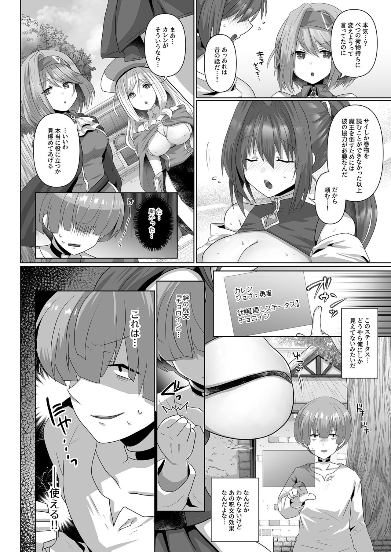 Tensei Neet no Isekai Harem Seikatsu 1-5 - Page 26