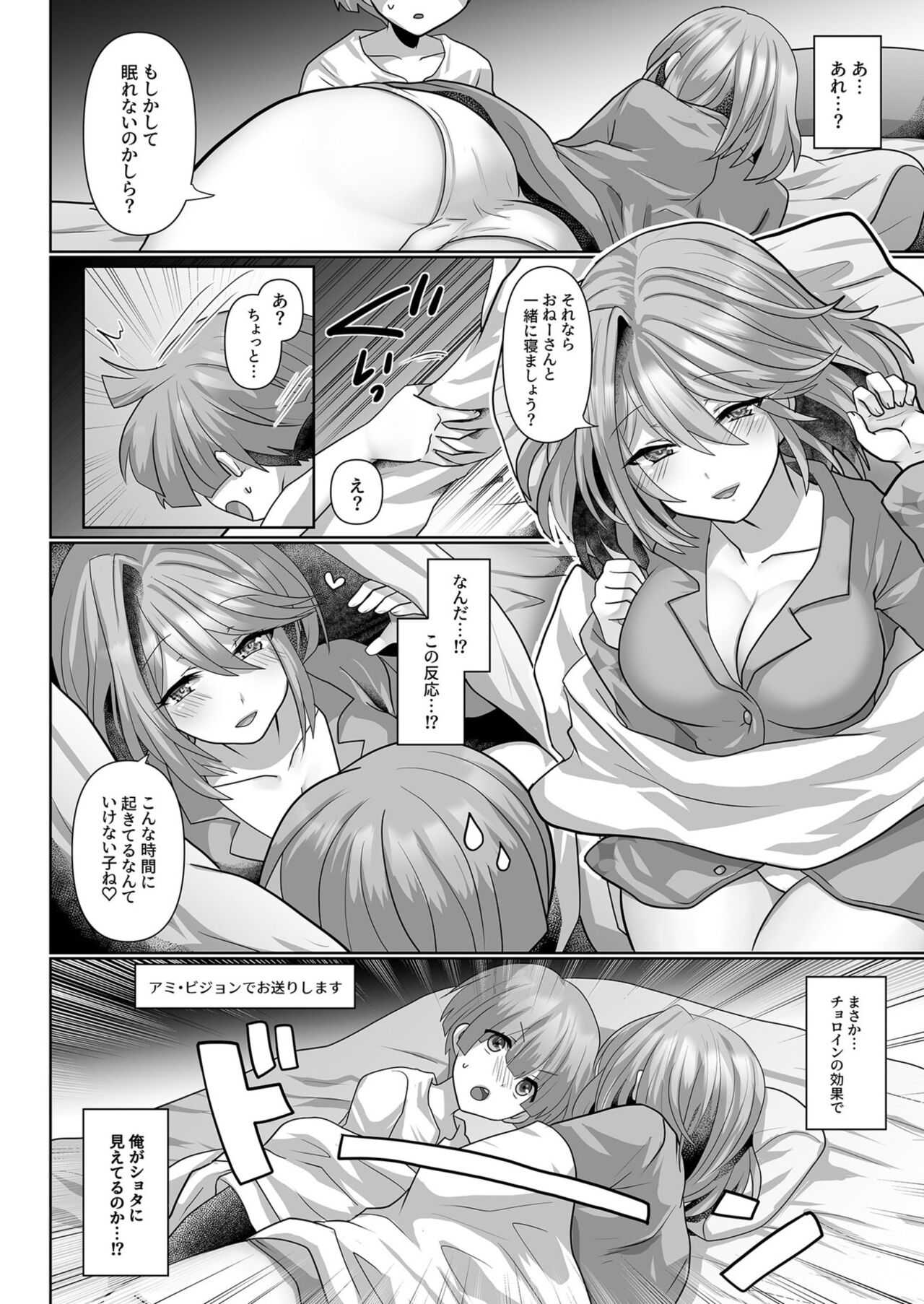 Tensei Neet no Isekai Harem Seikatsu 1-5 - Page 40