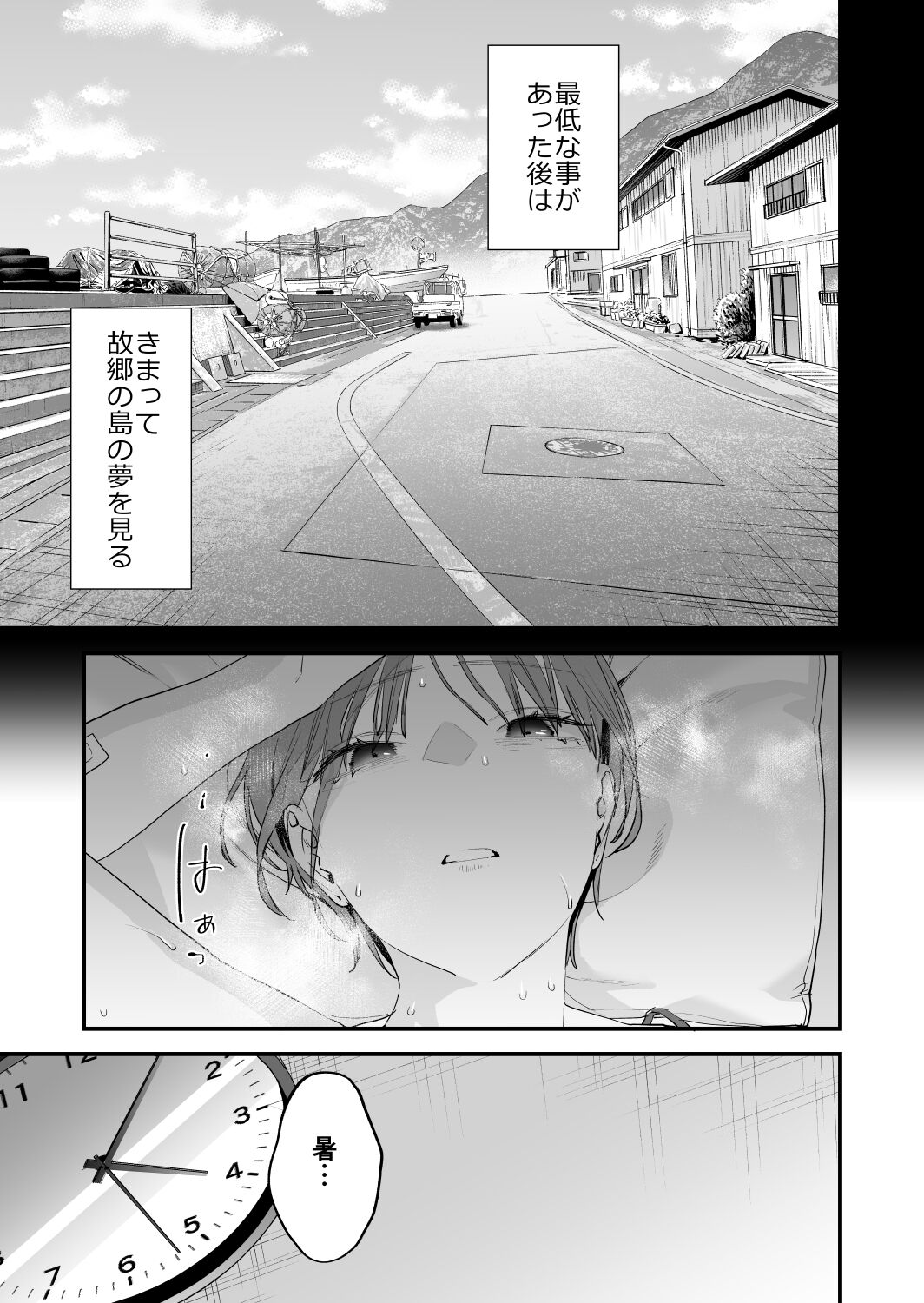 Suki ni Nattara Dame, Nano ni - Page 121