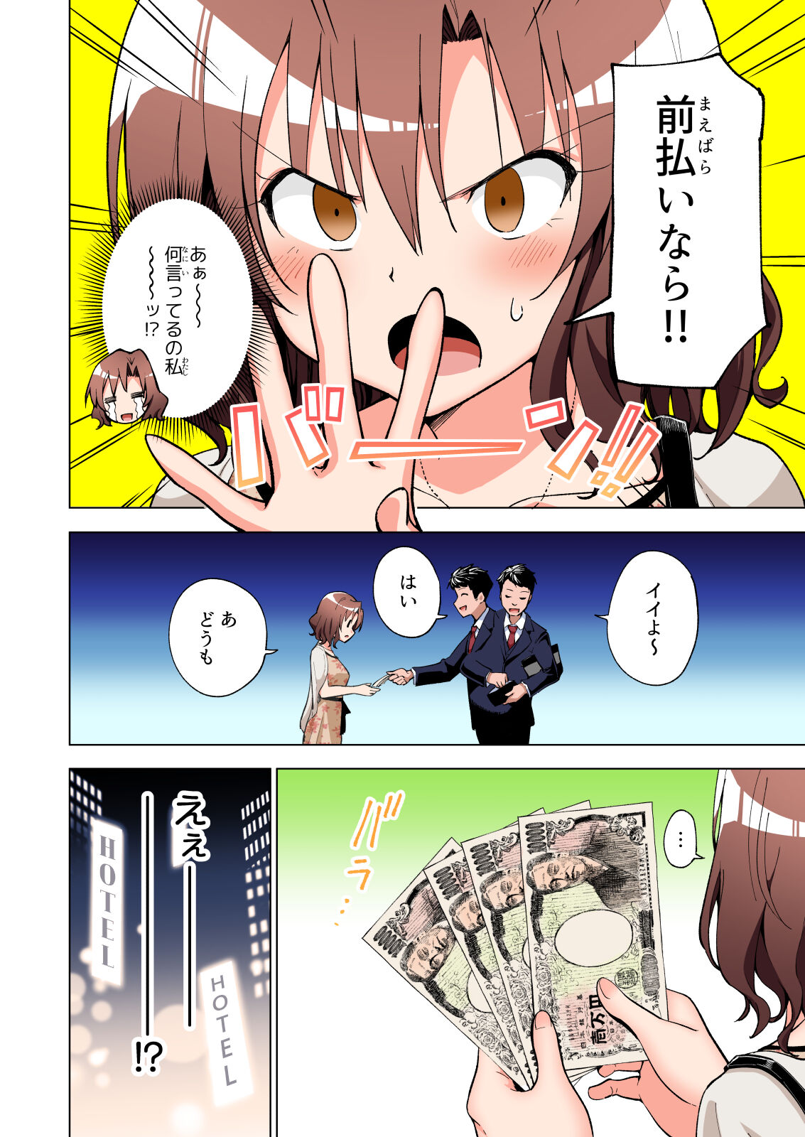 Papakatsu Hajimemashita Soushuuhen - Page 31