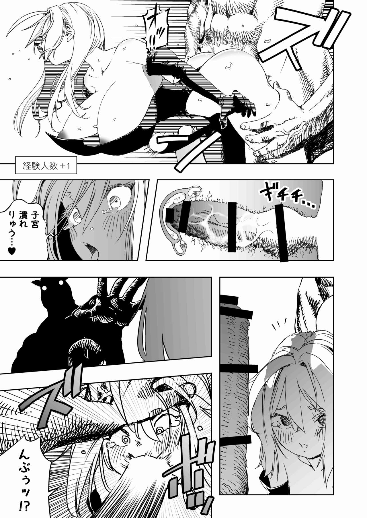 Shoukanshi-chan, Yabureru. - Page 15