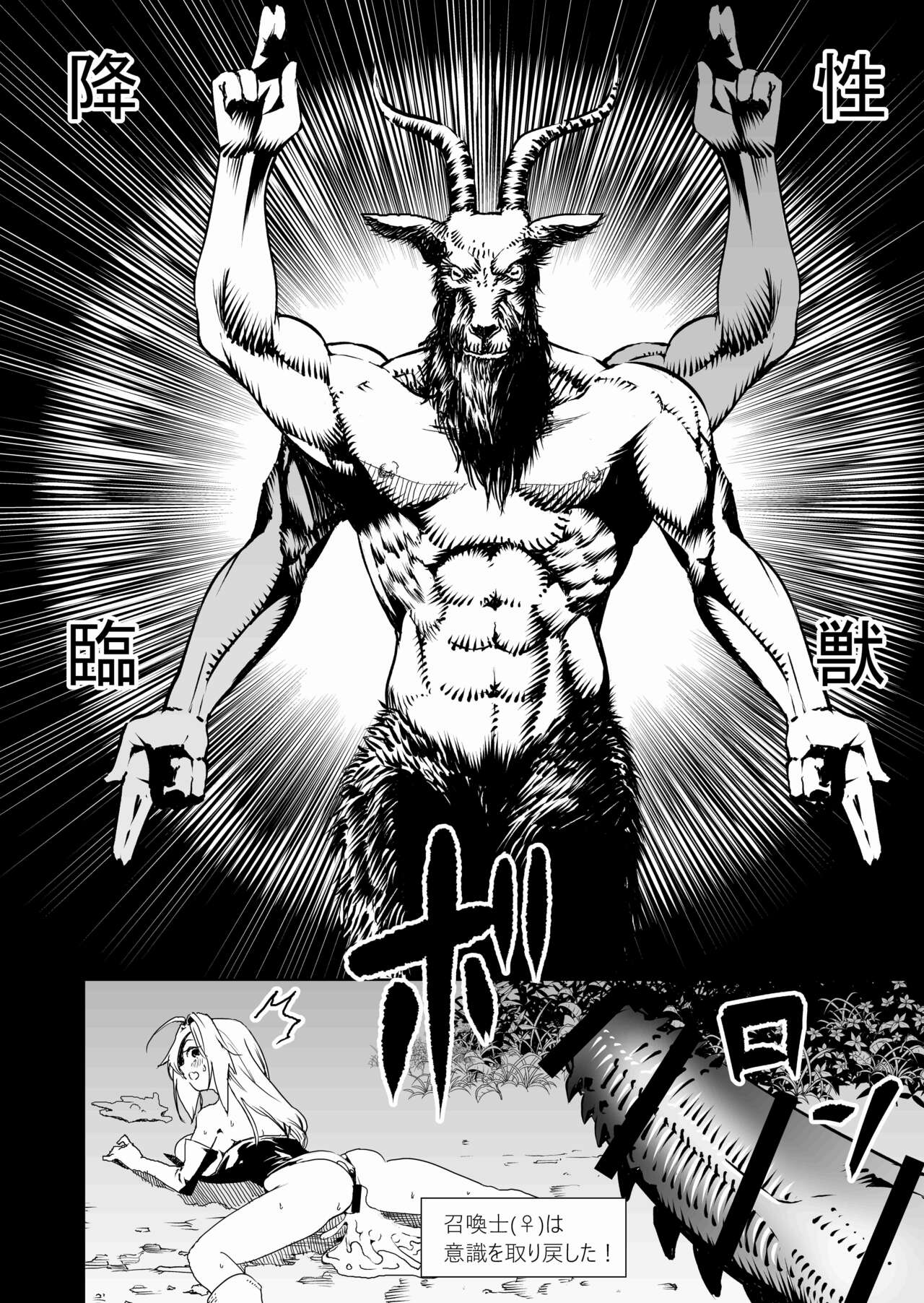 Shoukanshi-chan, Yabureru. - Page 20