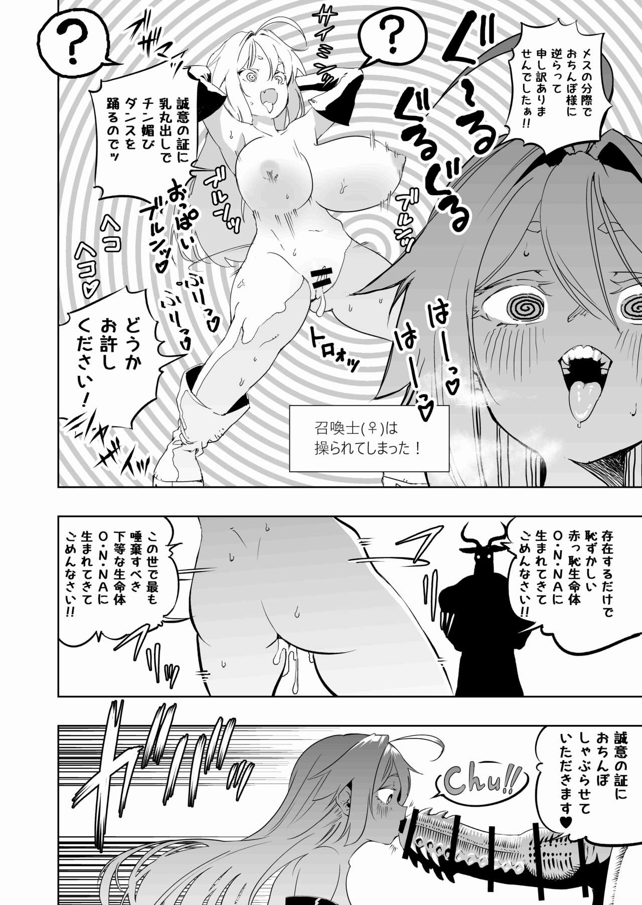 Shoukanshi-chan, Yabureru. - Page 22