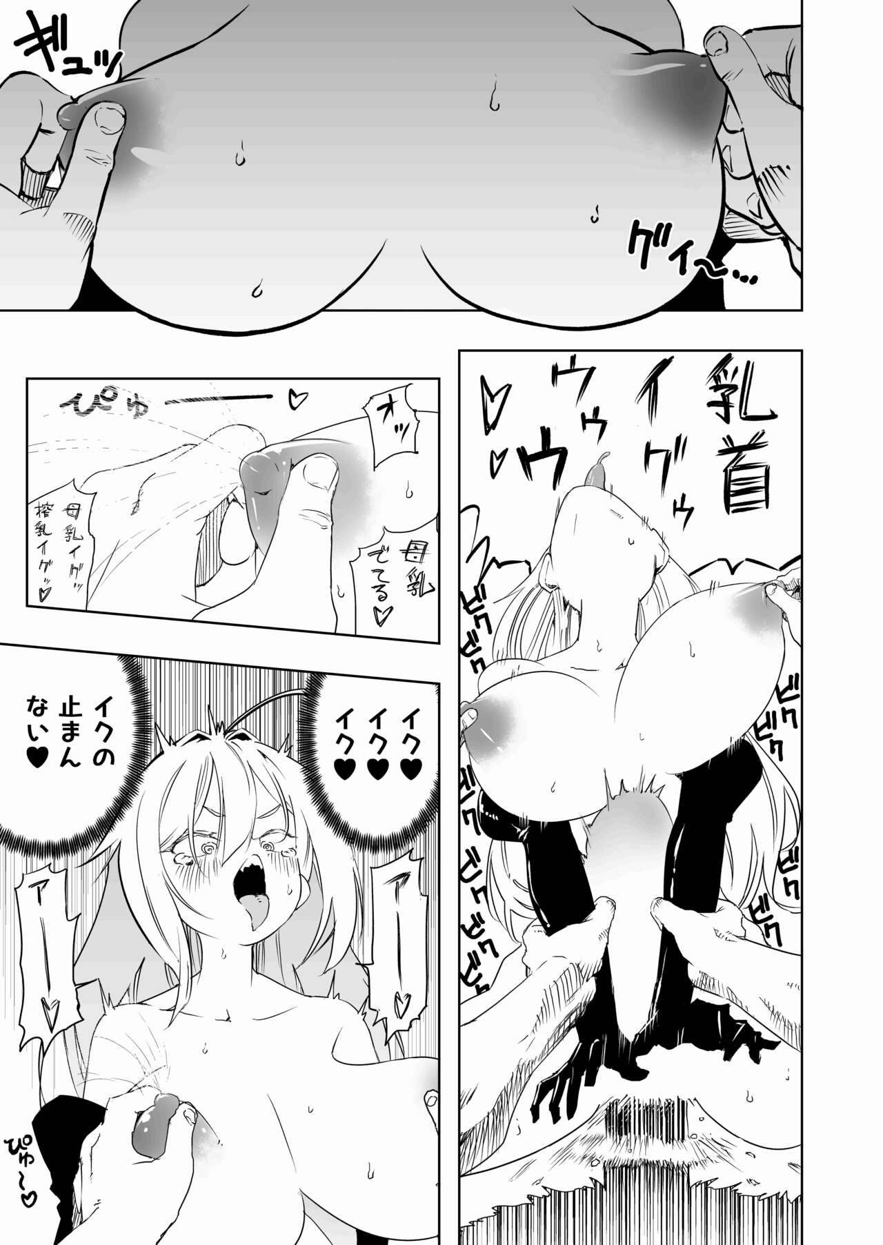 Shoukanshi-chan, Yabureru. - Page 27