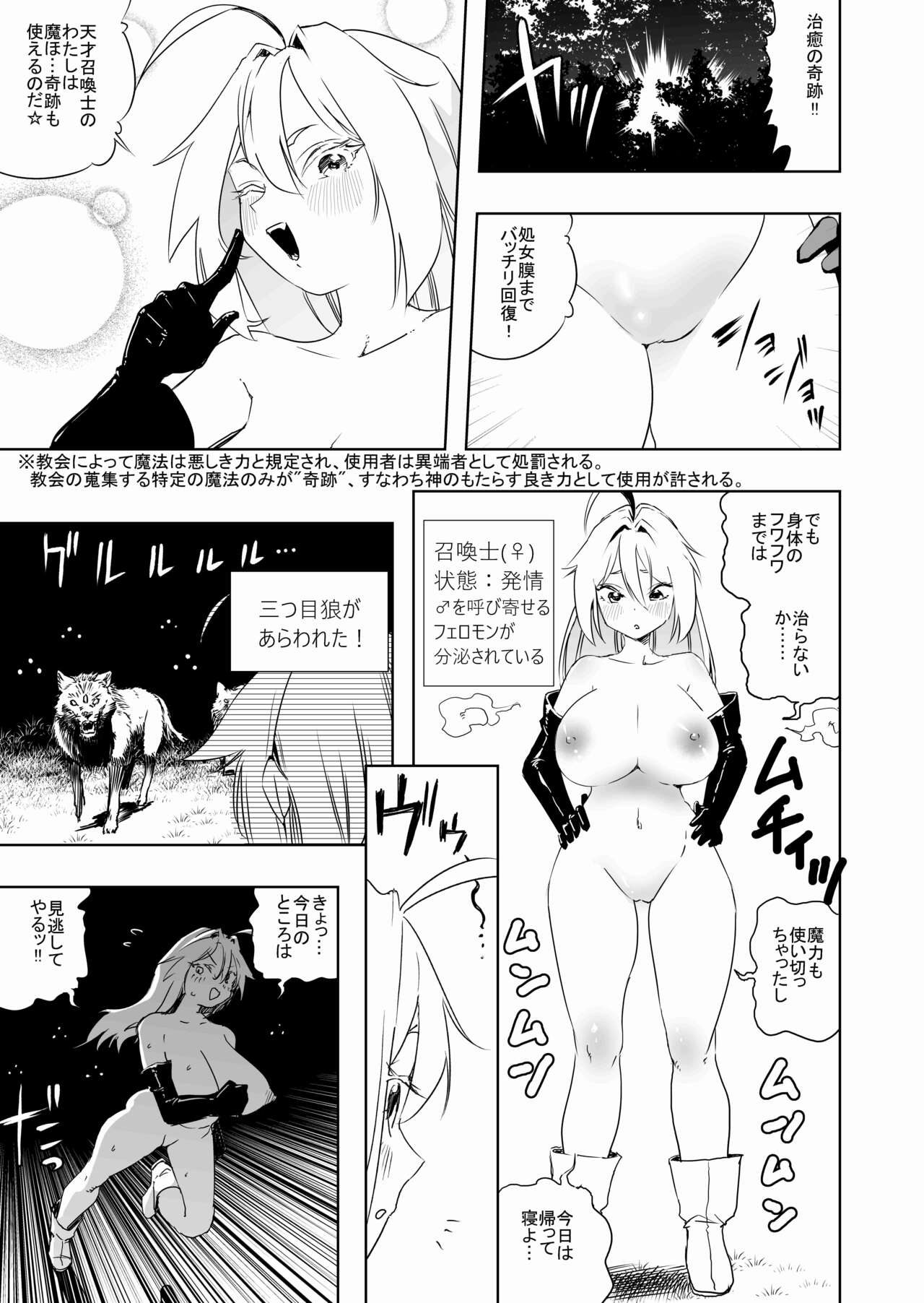Shoukanshi-chan, Yabureru. - Page 31