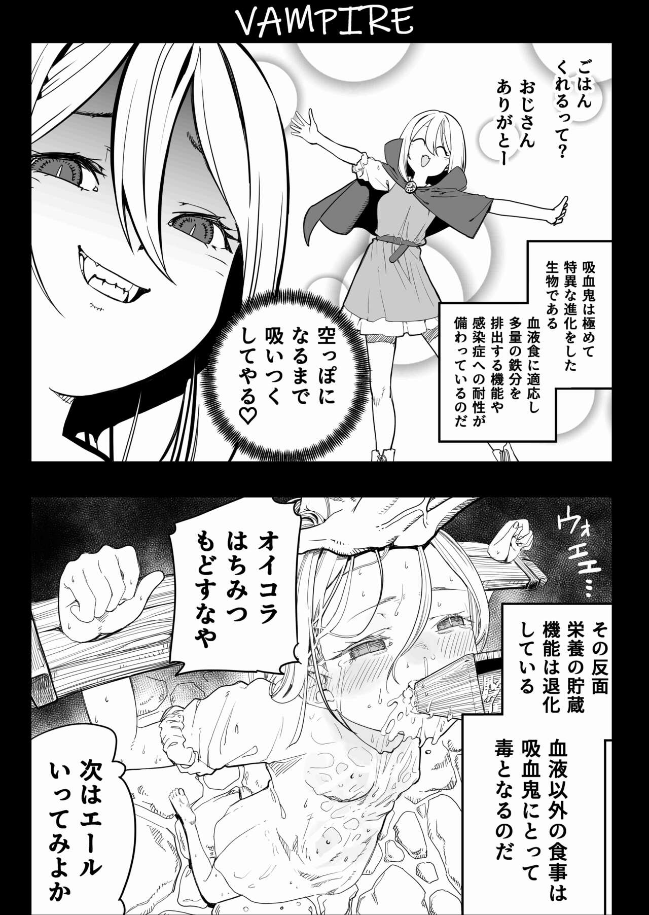 SOKUOCHI2RYONA - Page 11