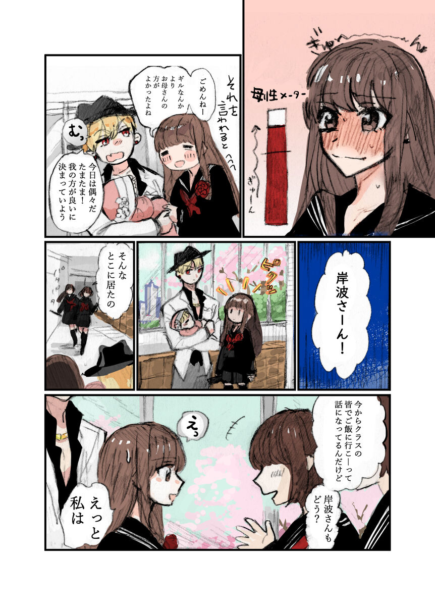 Kin jo shu rogu ⑪[ fate extra) - Page 16