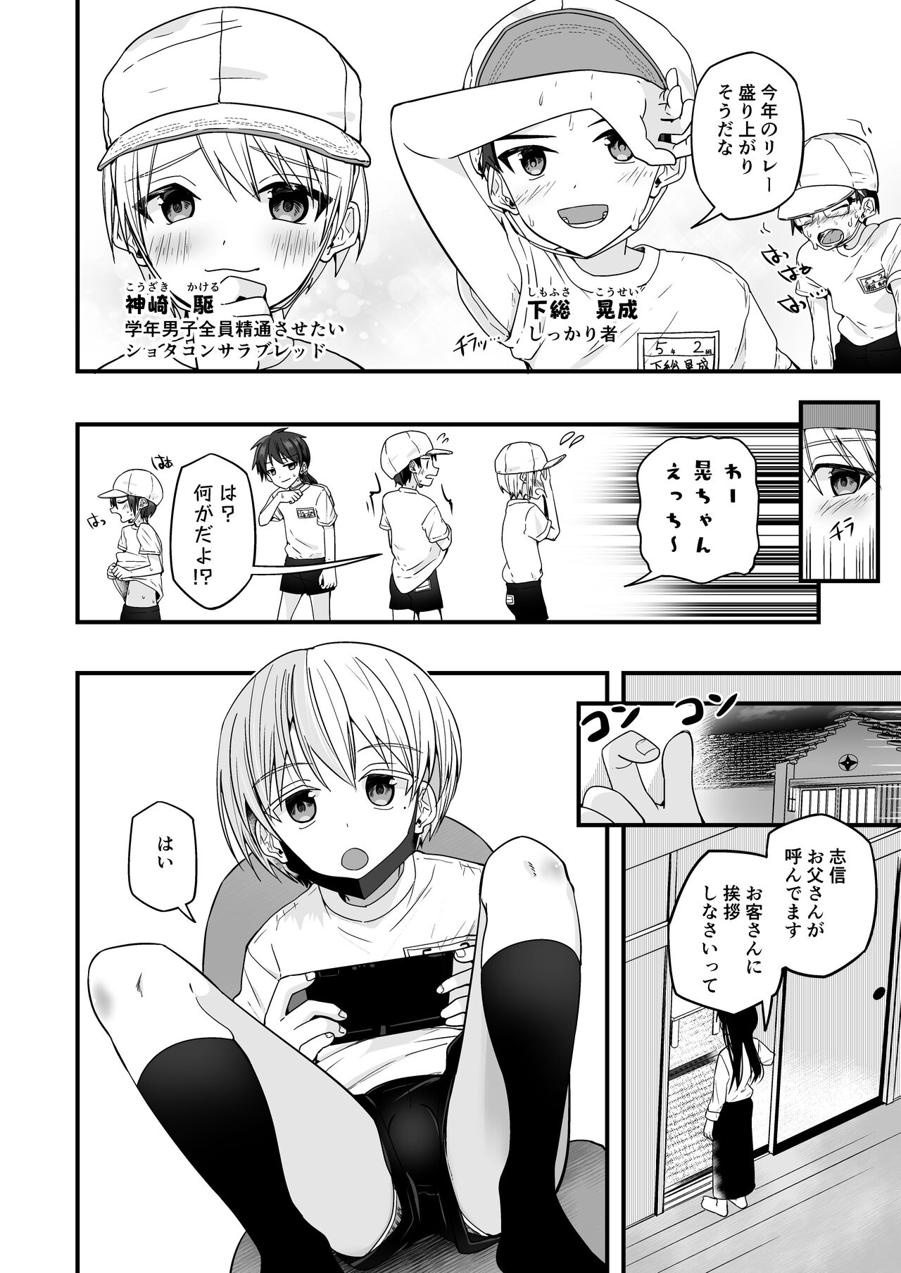 Junjou Thoroughbred Zaiaku no Onanii-hen - Page 12