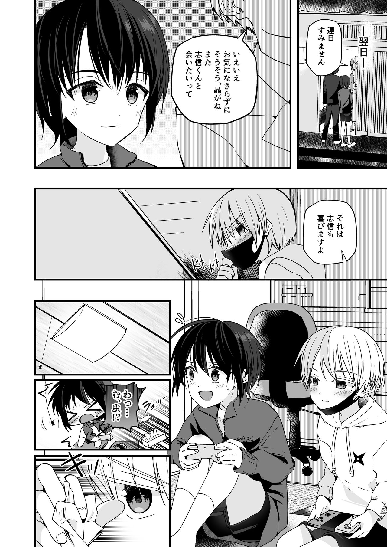 Junjou Thoroughbred Zaiaku no Onanii-hen - Page 16