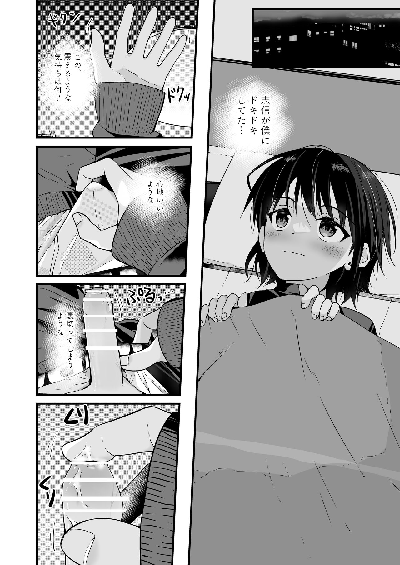 Junjou Thoroughbred Zaiaku no Onanii-hen - Page 18