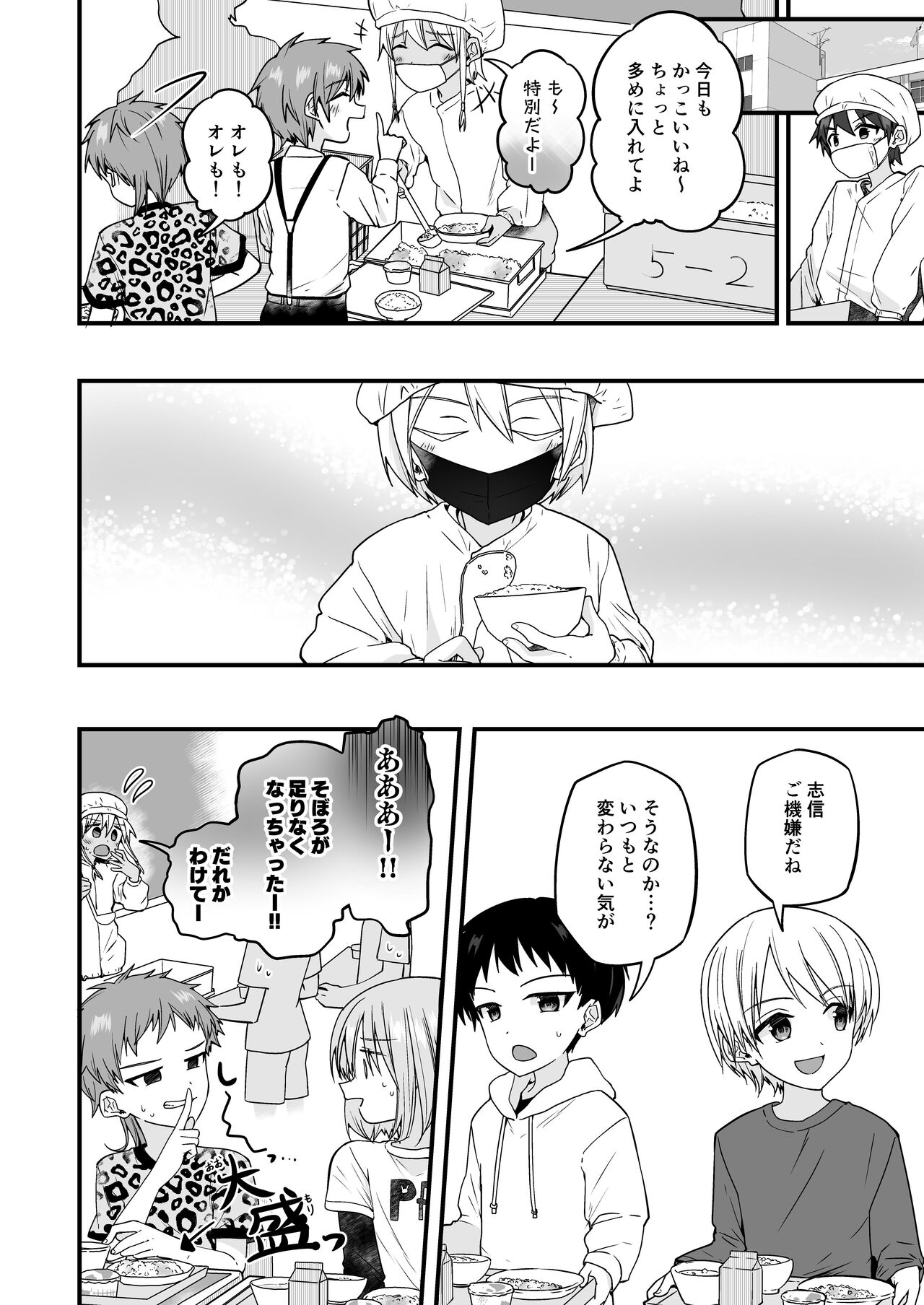 Junjou Thoroughbred Zaiaku no Onanii-hen - Page 24