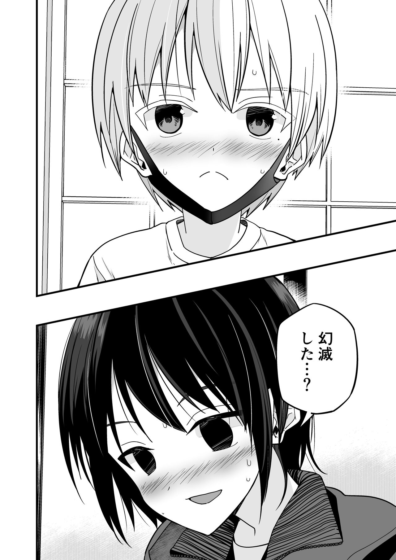 Junjou Thoroughbred Zaiaku no Onanii-hen - Page 32