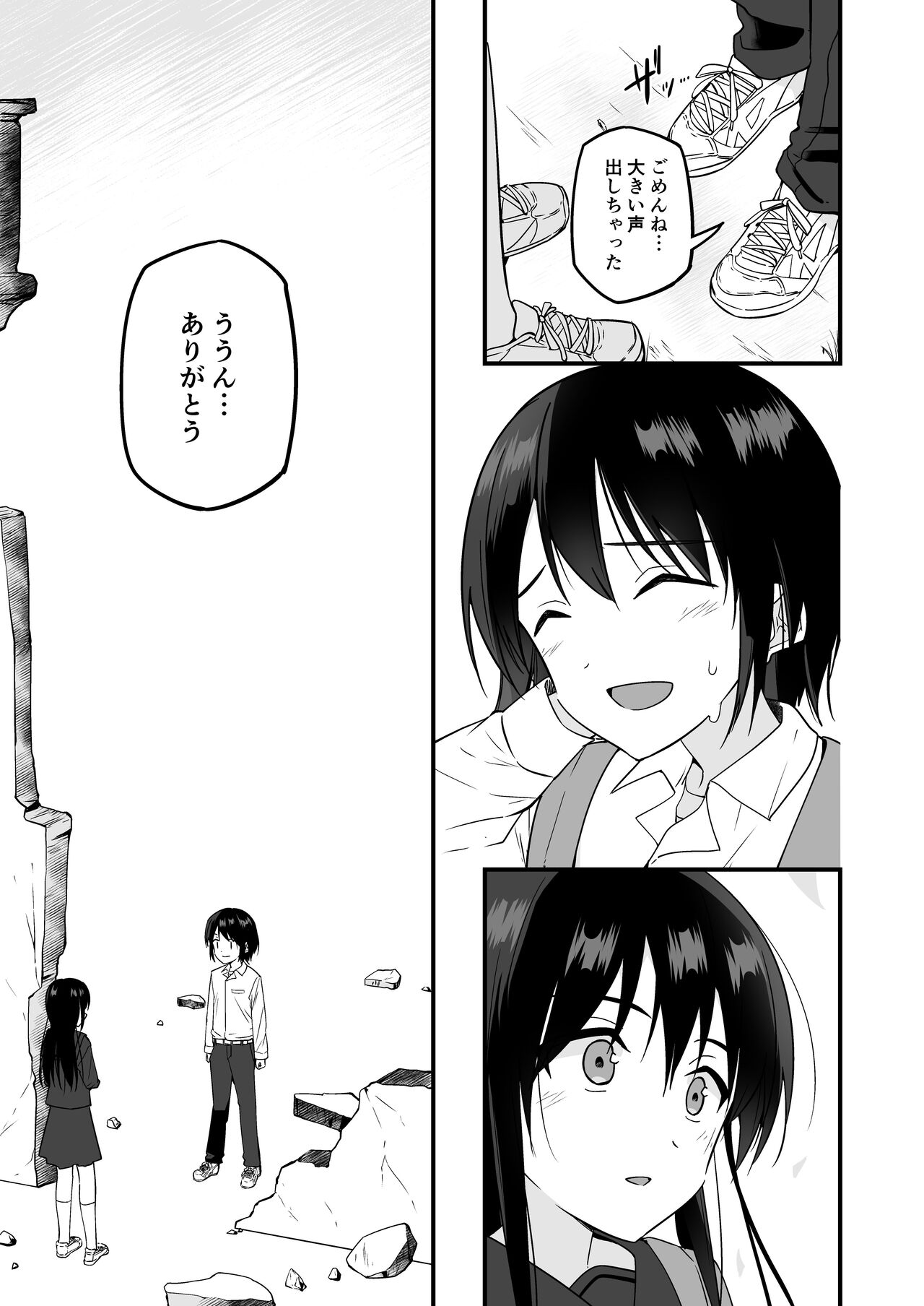 Junjou Thoroughbred Zaiaku no Onanii-hen - Page 51