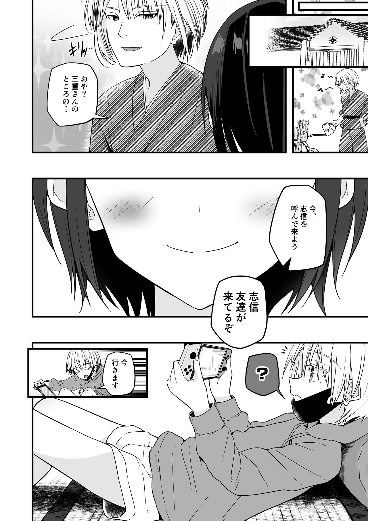 Junjou Thoroughbred Zaiaku no Onanii-hen - Page 52