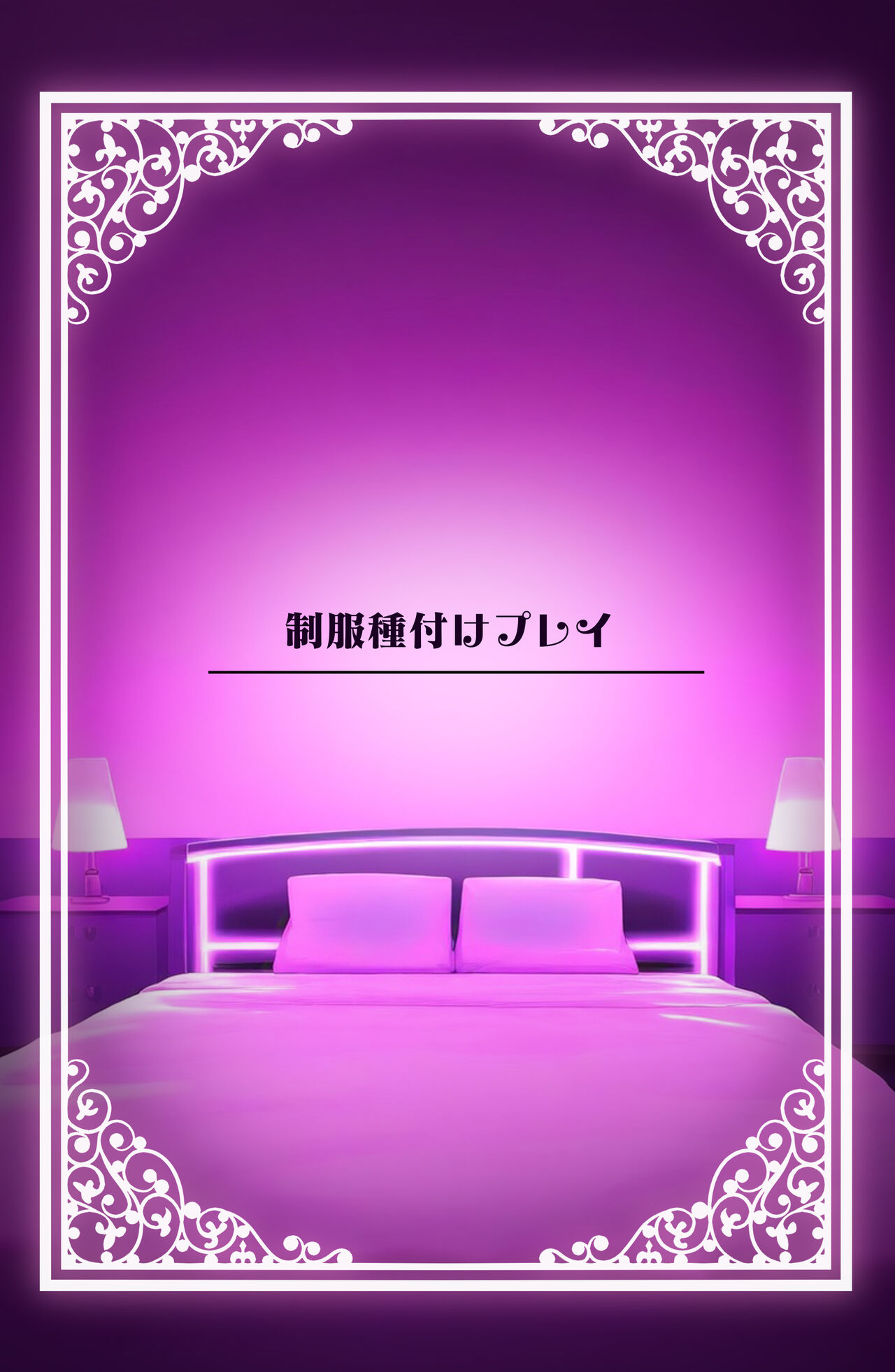 Watashi no Karada, Suki ni Tsukatte Ii desu yo... - Page 87