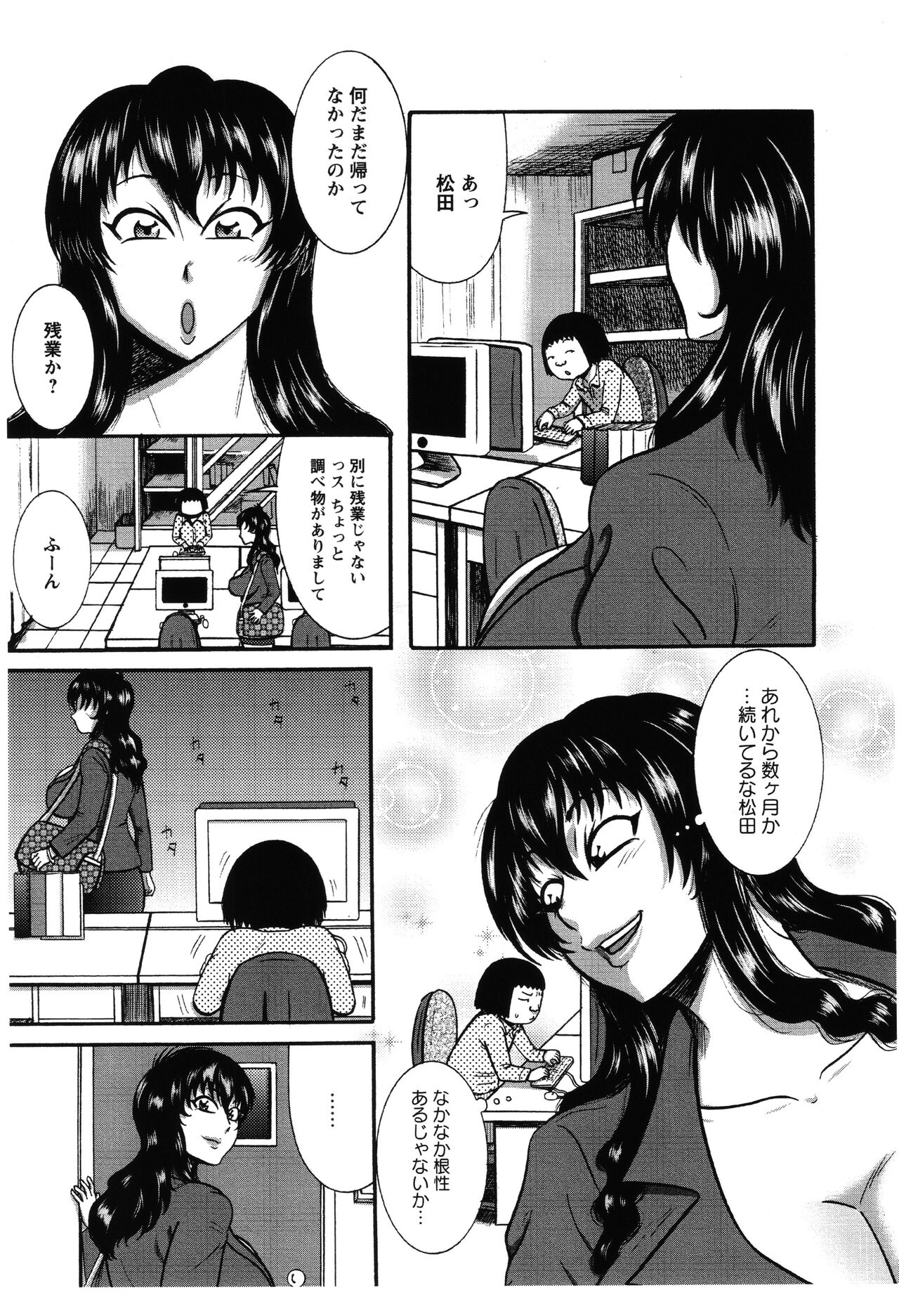 Fundoshi Chijo Doutei Gui - Page 108