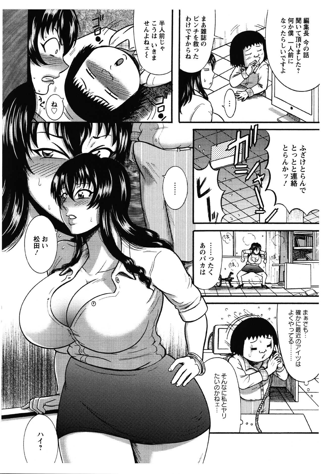 Fundoshi Chijo Doutei Gui - Page 111