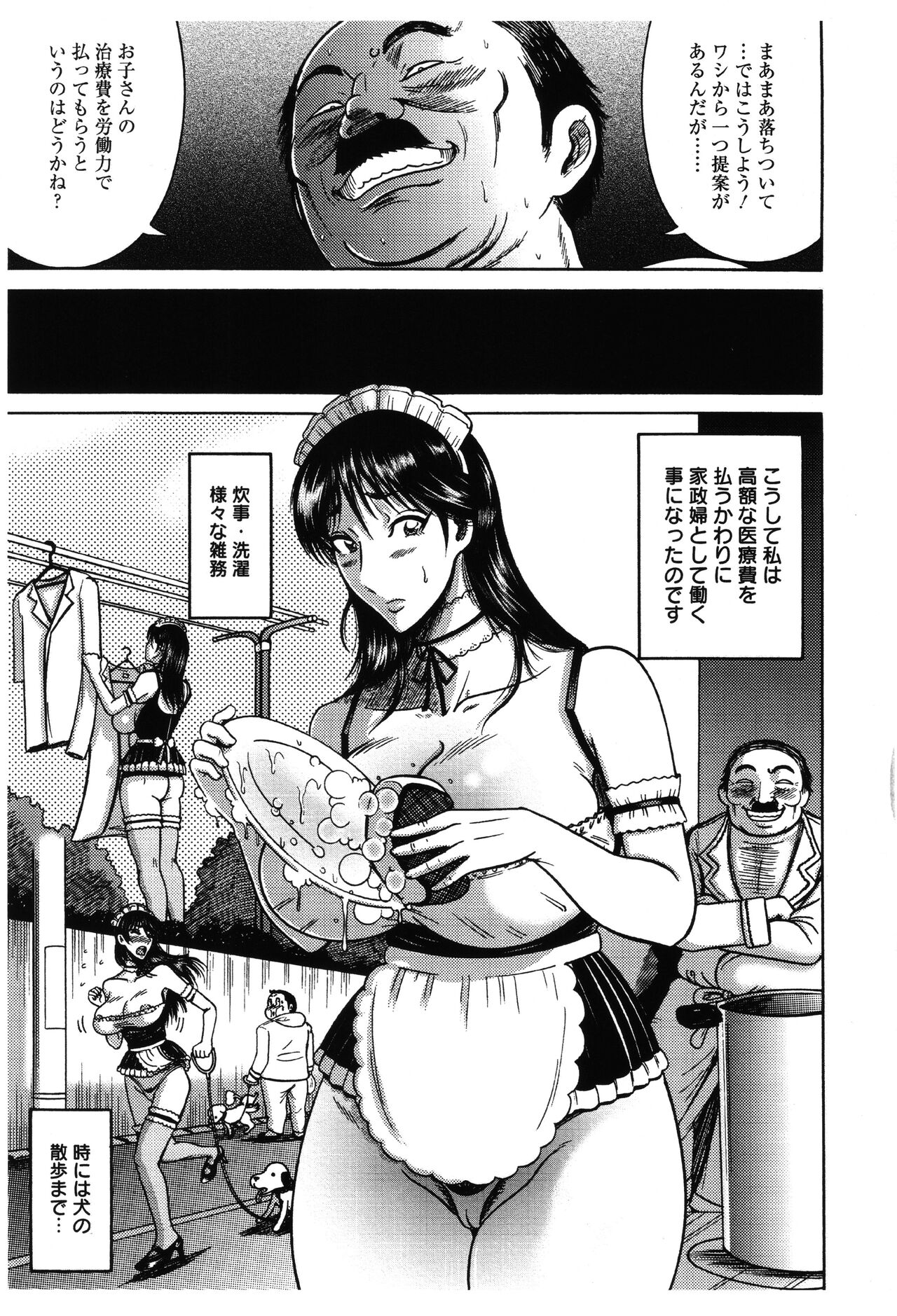 Fundoshi Chijo Doutei Gui - Page 90