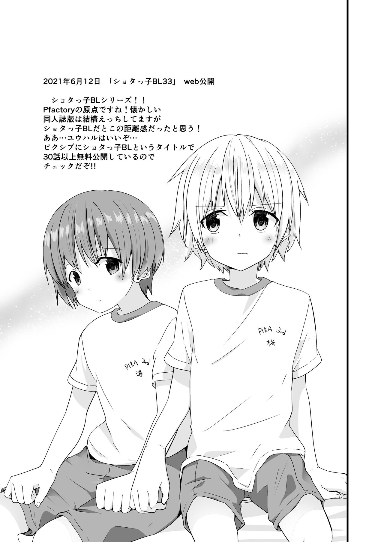 PW e Youkoso 3 - Page 15