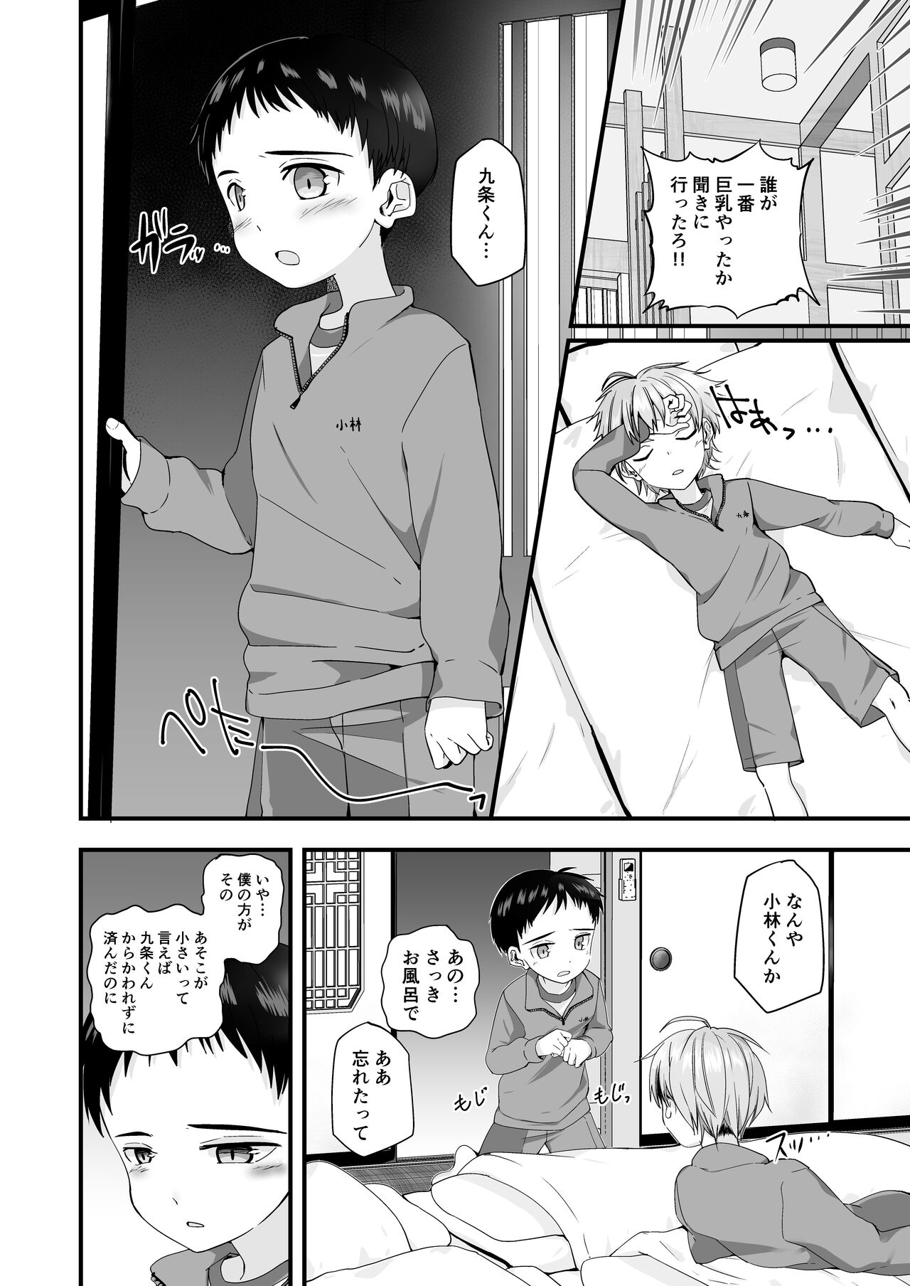 PW e Youkoso 3 - Page 18