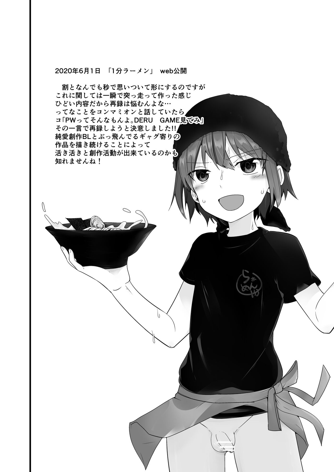 PW e Youkoso 3 - Page 24