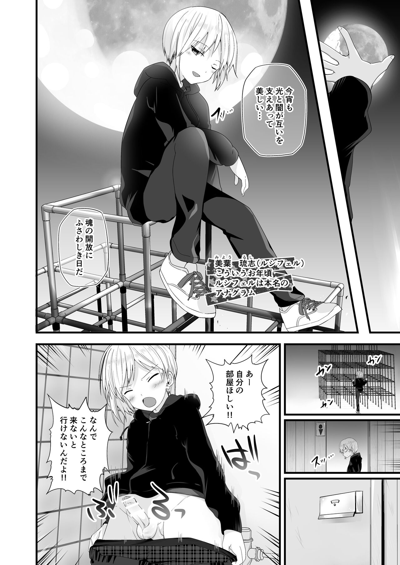 PW e Youkoso 3 - Page 32
