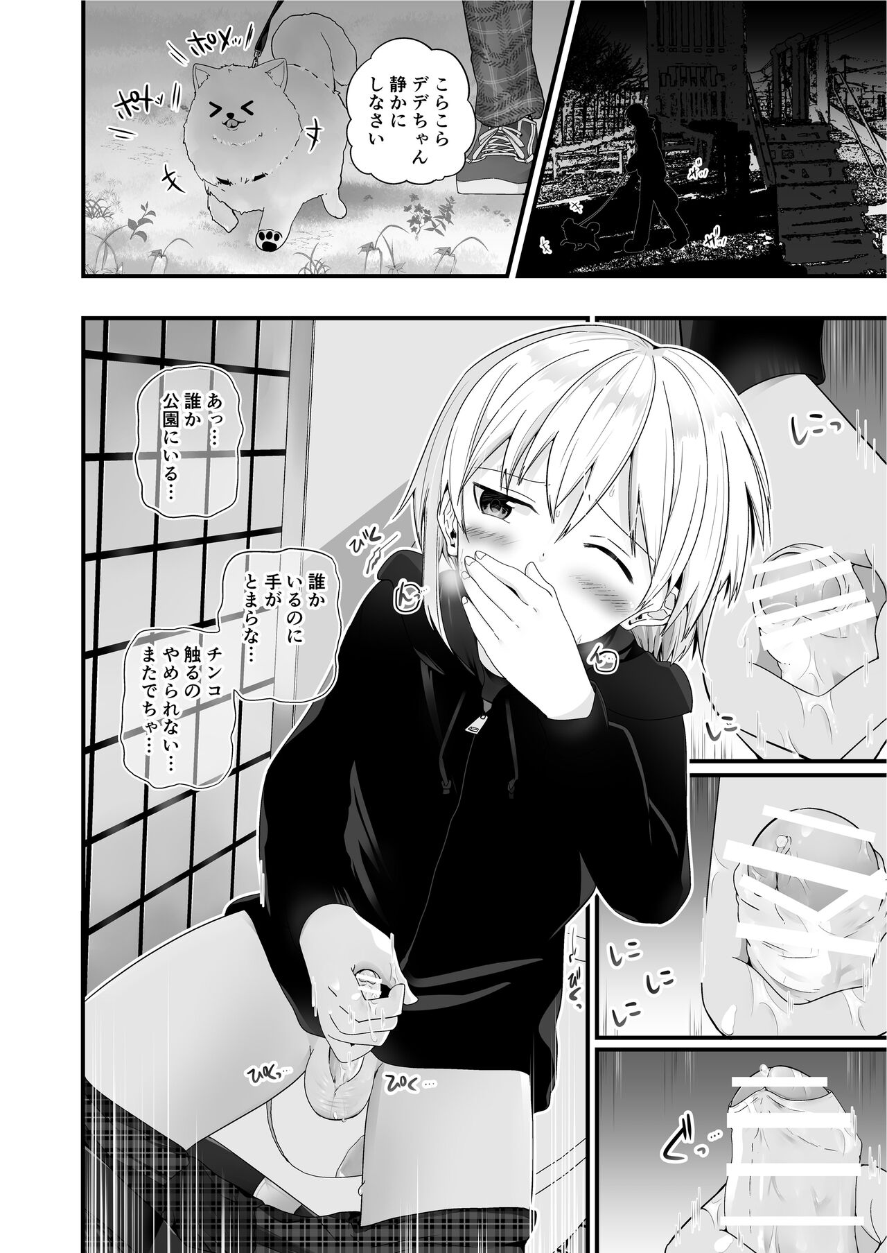 PW e Youkoso 3 - Page 36