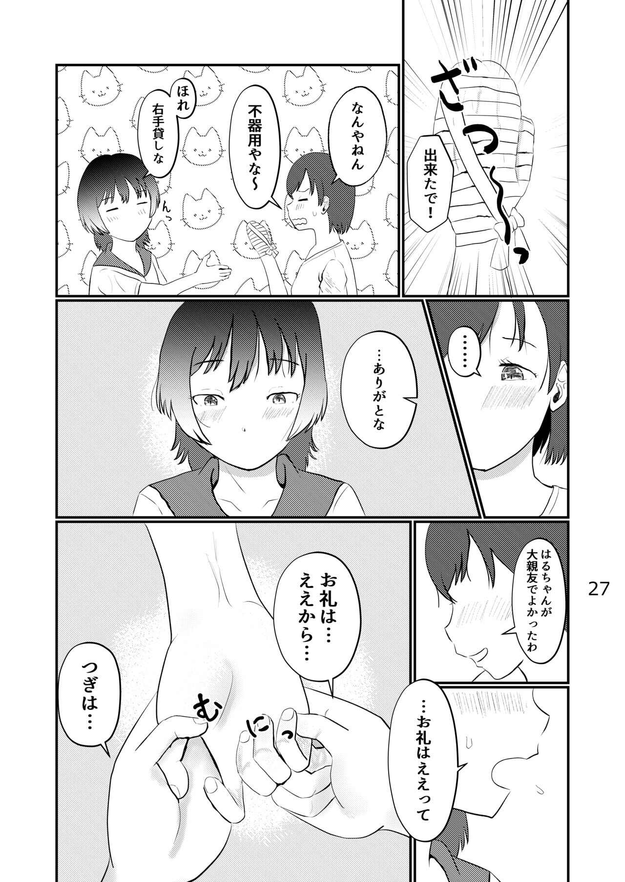 Kono Yubi de Sex Shitai - Page 27