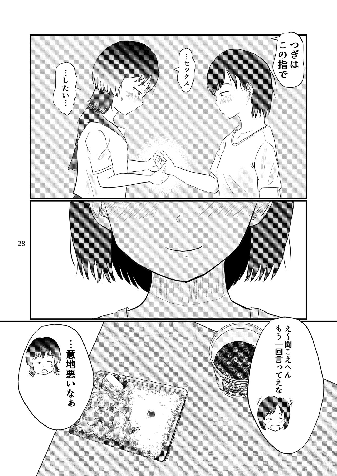 Kono Yubi de Sex Shitai - Page 28