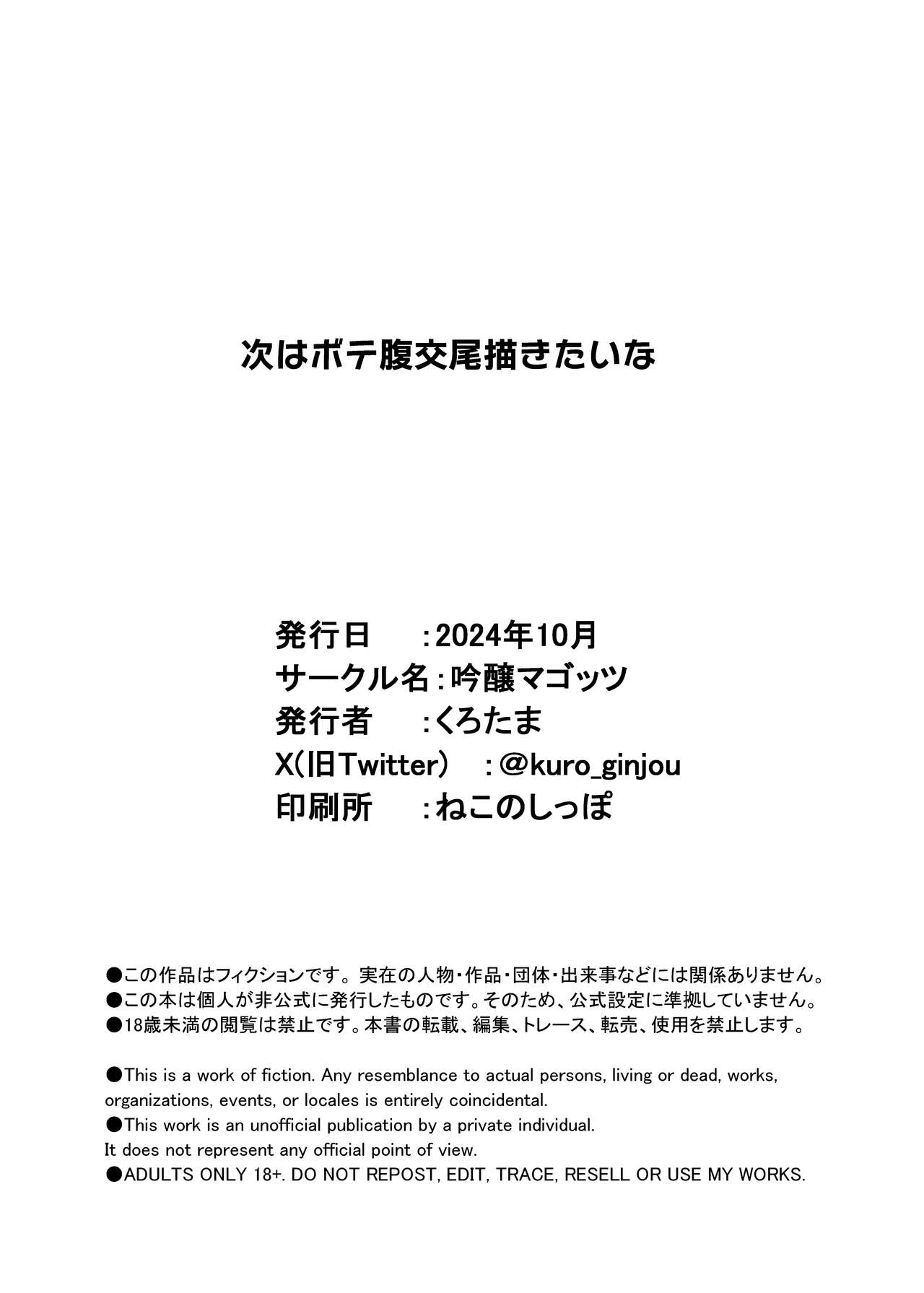 Dosukebe Niku Ningyou Chan no Tsukaikata 2 - Page 32