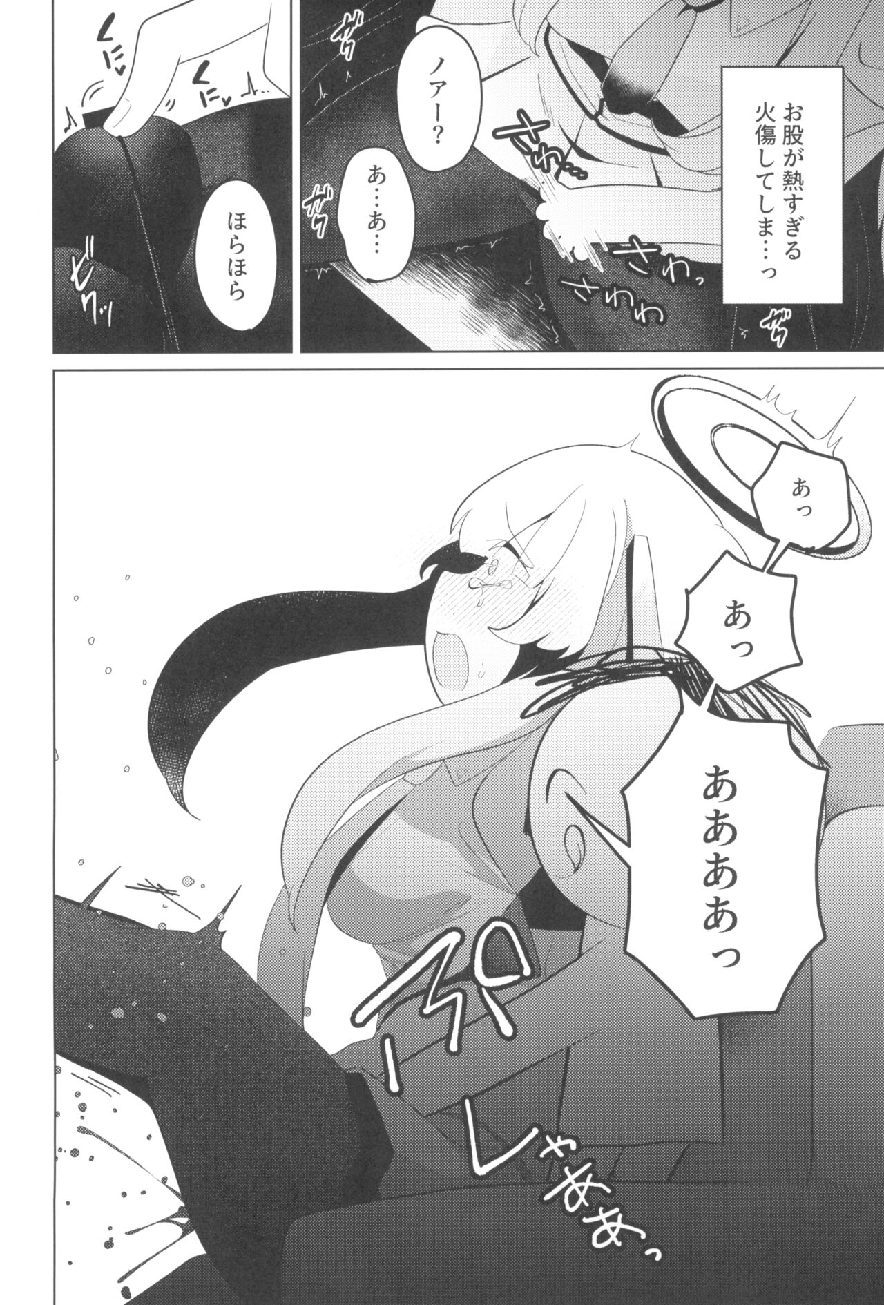 Seminar Shoki Kyouiku - Page 14