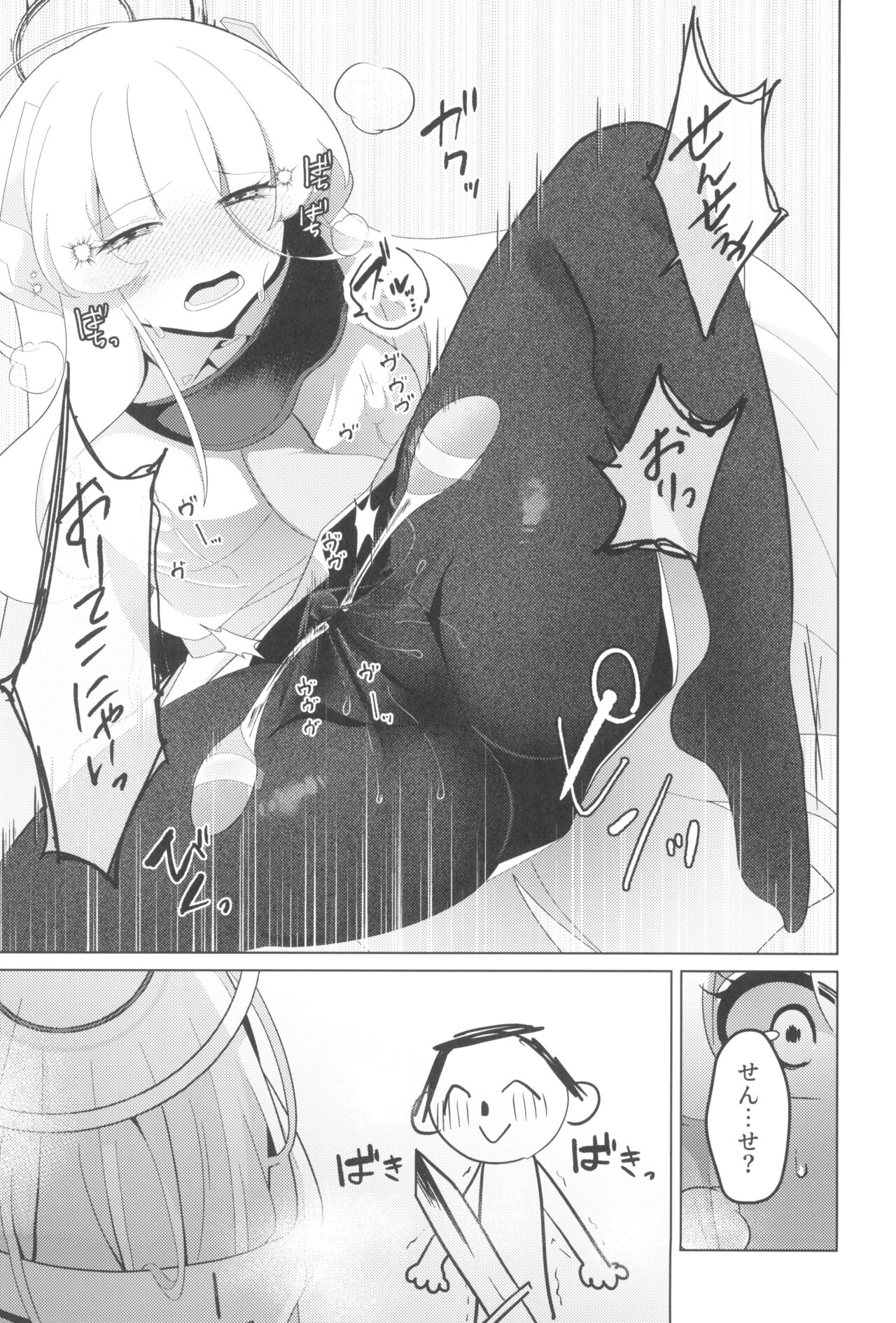 Seminar Shoki Kyouiku - Page 23
