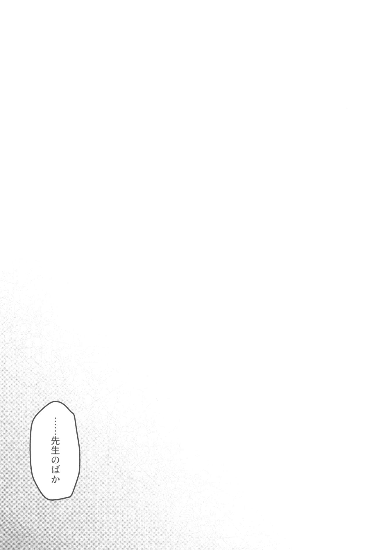 Seminar Shoki Kyouiku - Page 25