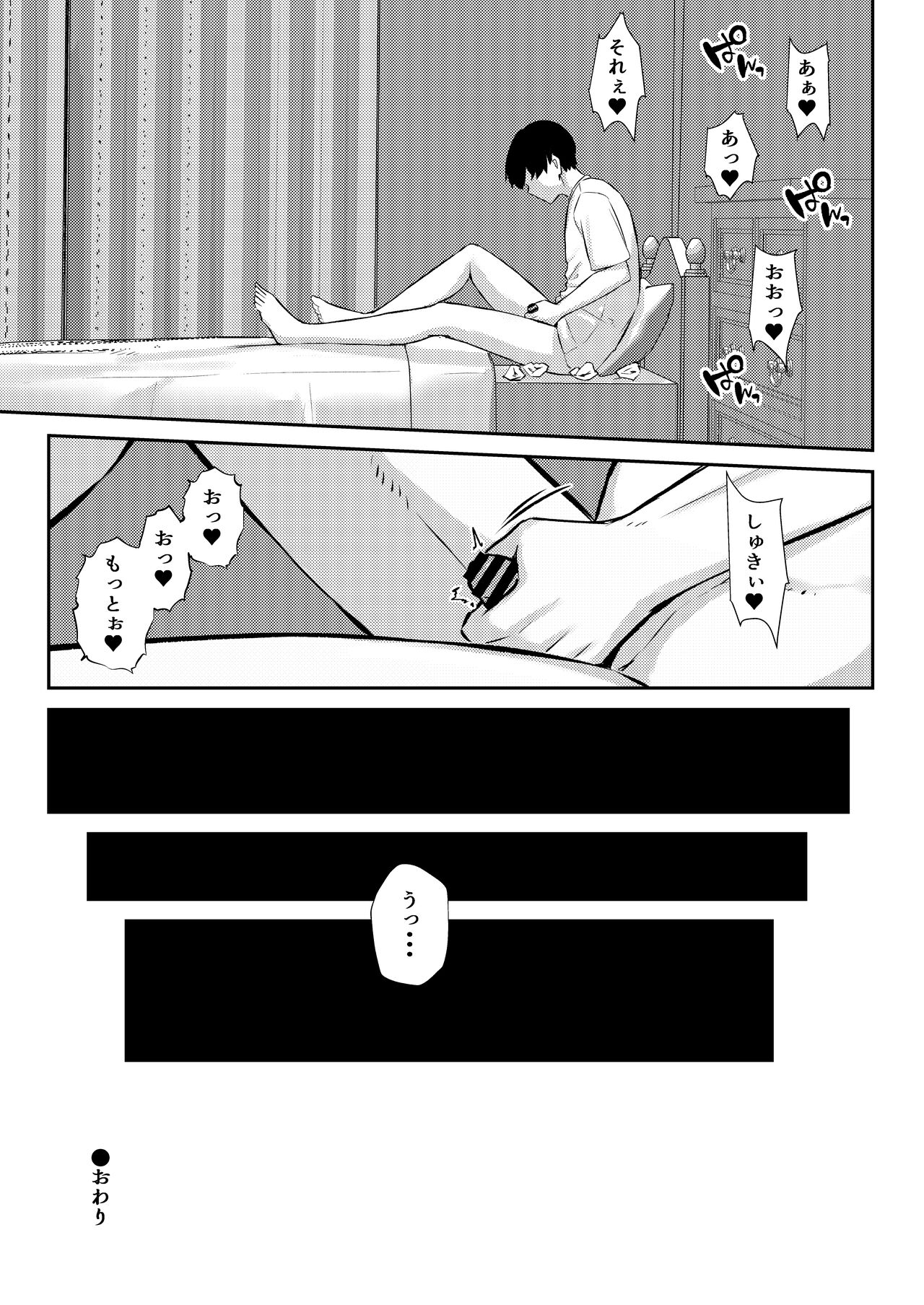 Osananajimi wa Honki Koubi de NTRreru - Page 56