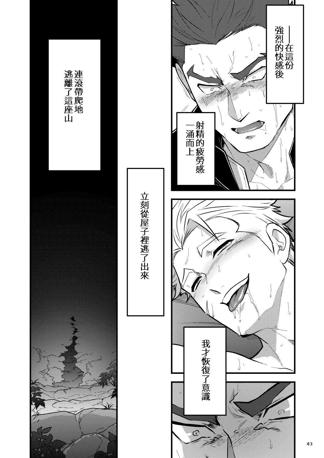 Kurogane no Yado Gojitsudan | 黑铁之宿 日后谈 -某位客人的故事 - Page 28