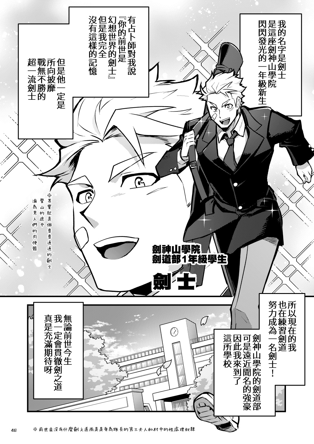 Kurogane no Yado Gojitsudan | 黑铁之宿 日后谈 -某位客人的故事 - Page 31