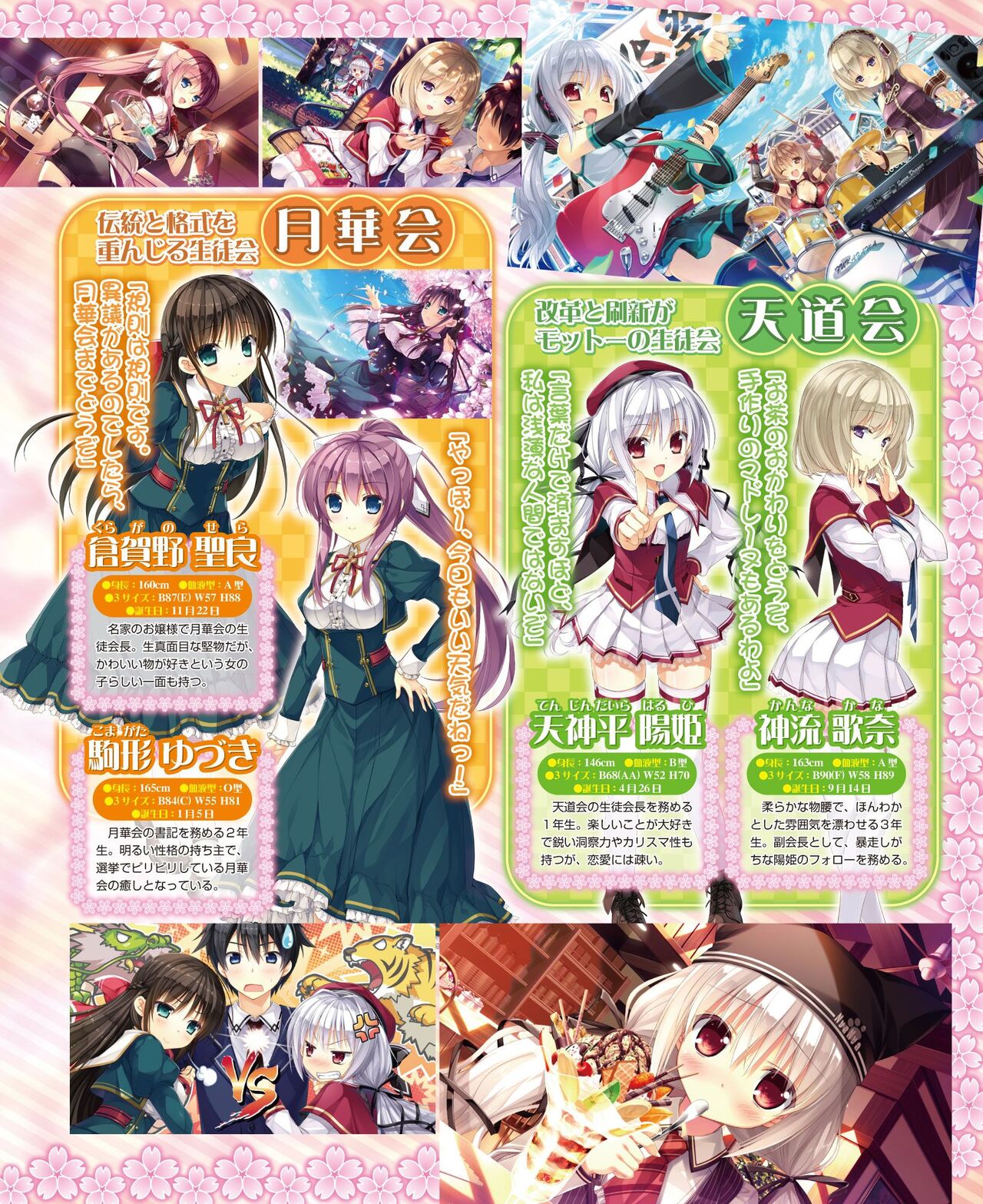 DENGEKI HIME 2014-05 - Page 119