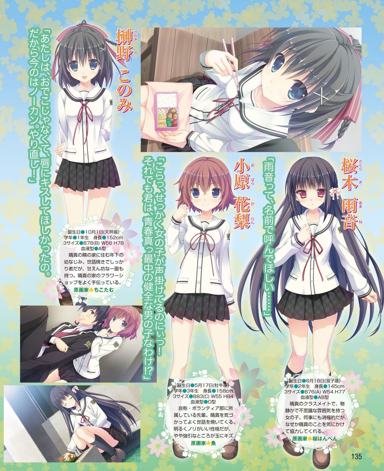 DENGEKI HIME 2014-05 - Page 127