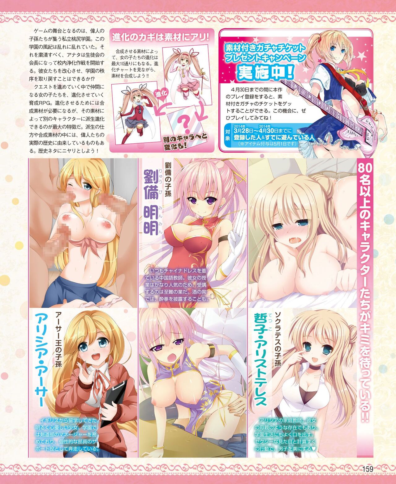 DENGEKI HIME 2014-05 - Page 151