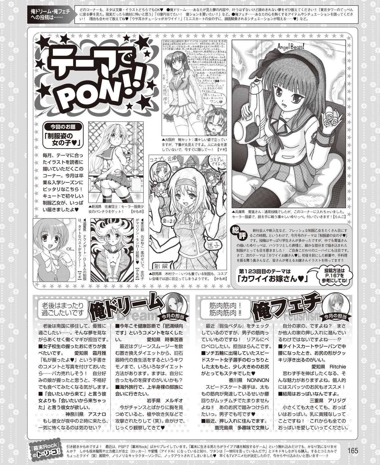 DENGEKI HIME 2014-05 - Page 157