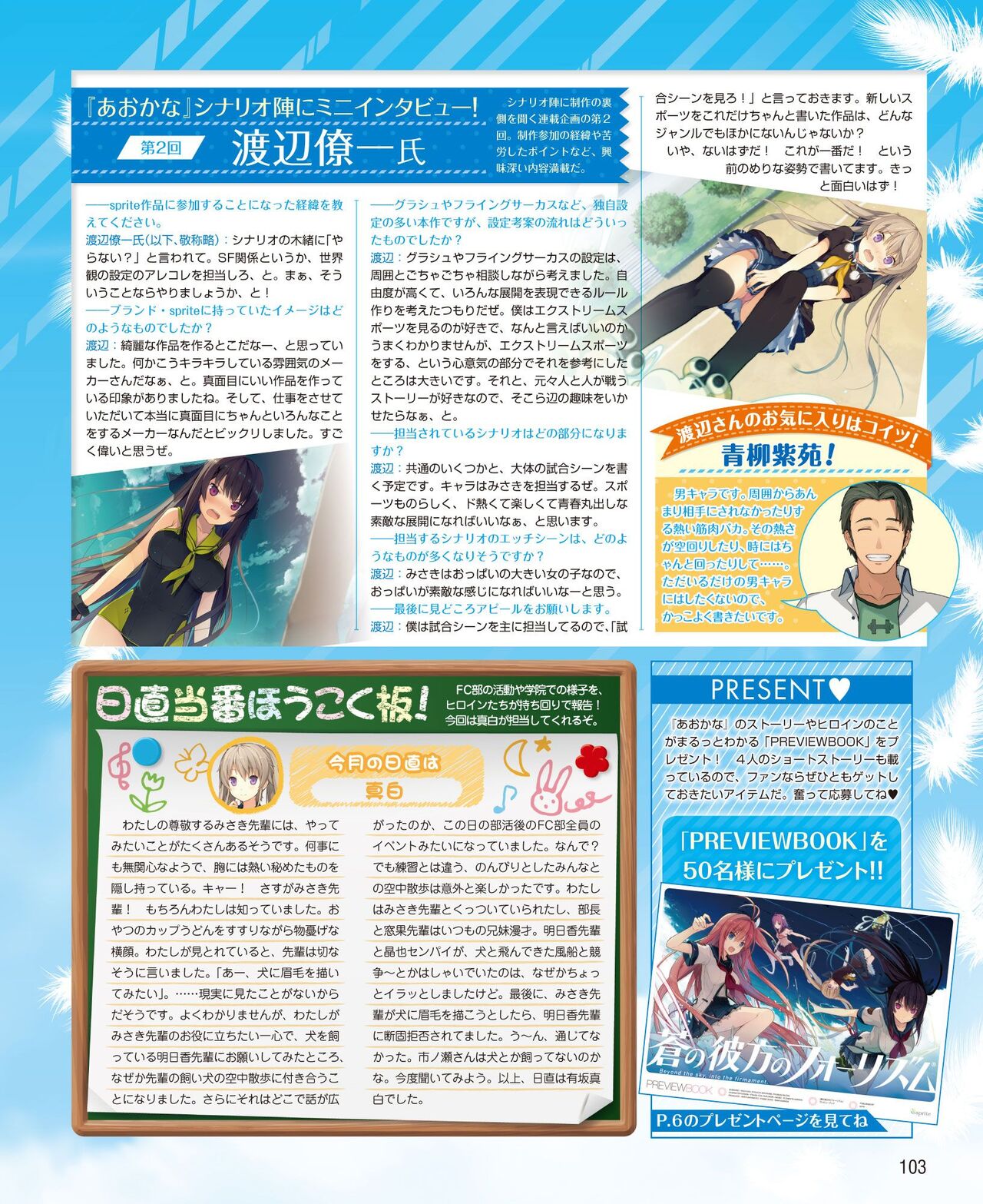 DENGEKI HIME 2014-05 - Page 95