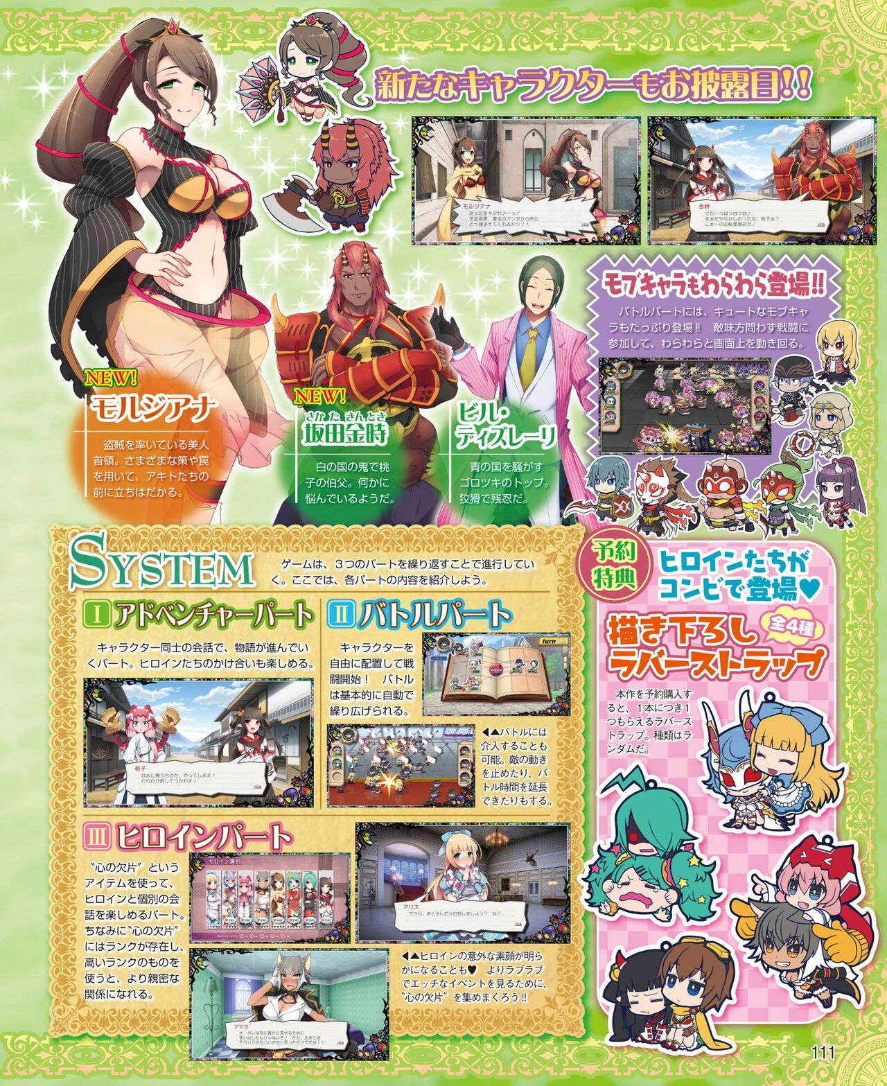 DENGEKI HIME 2014-06 - Page 103