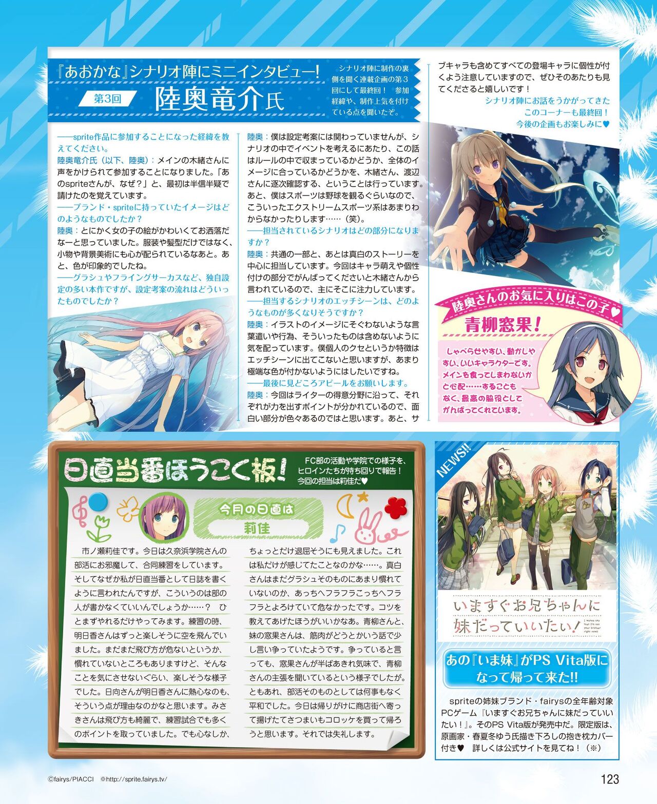 DENGEKI HIME 2014-06 - Page 115