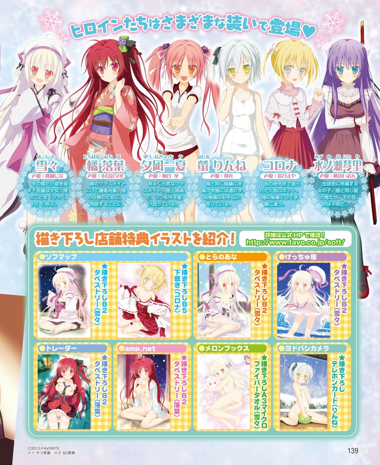 DENGEKI HIME 2014-06 - Page 131