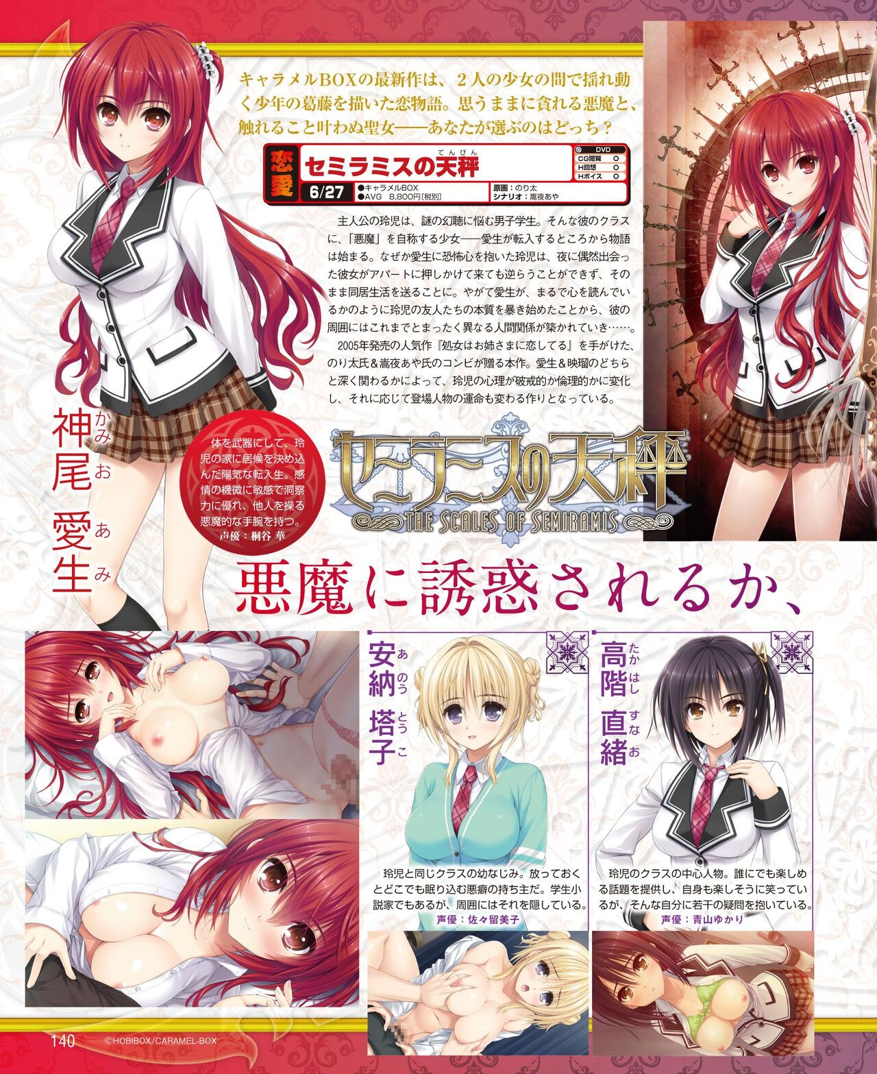 DENGEKI HIME 2014-06 - Page 132